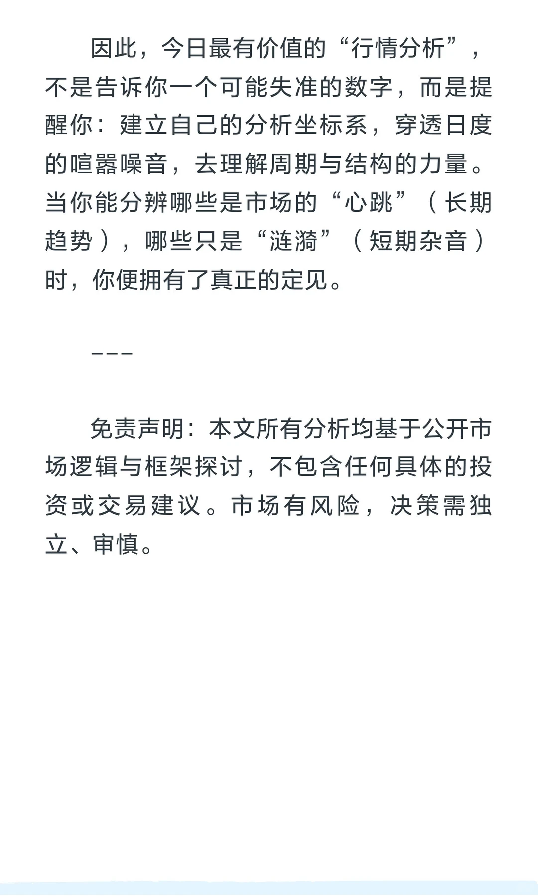 茅台今日行情观察：在喧嚣数据中，看清市场