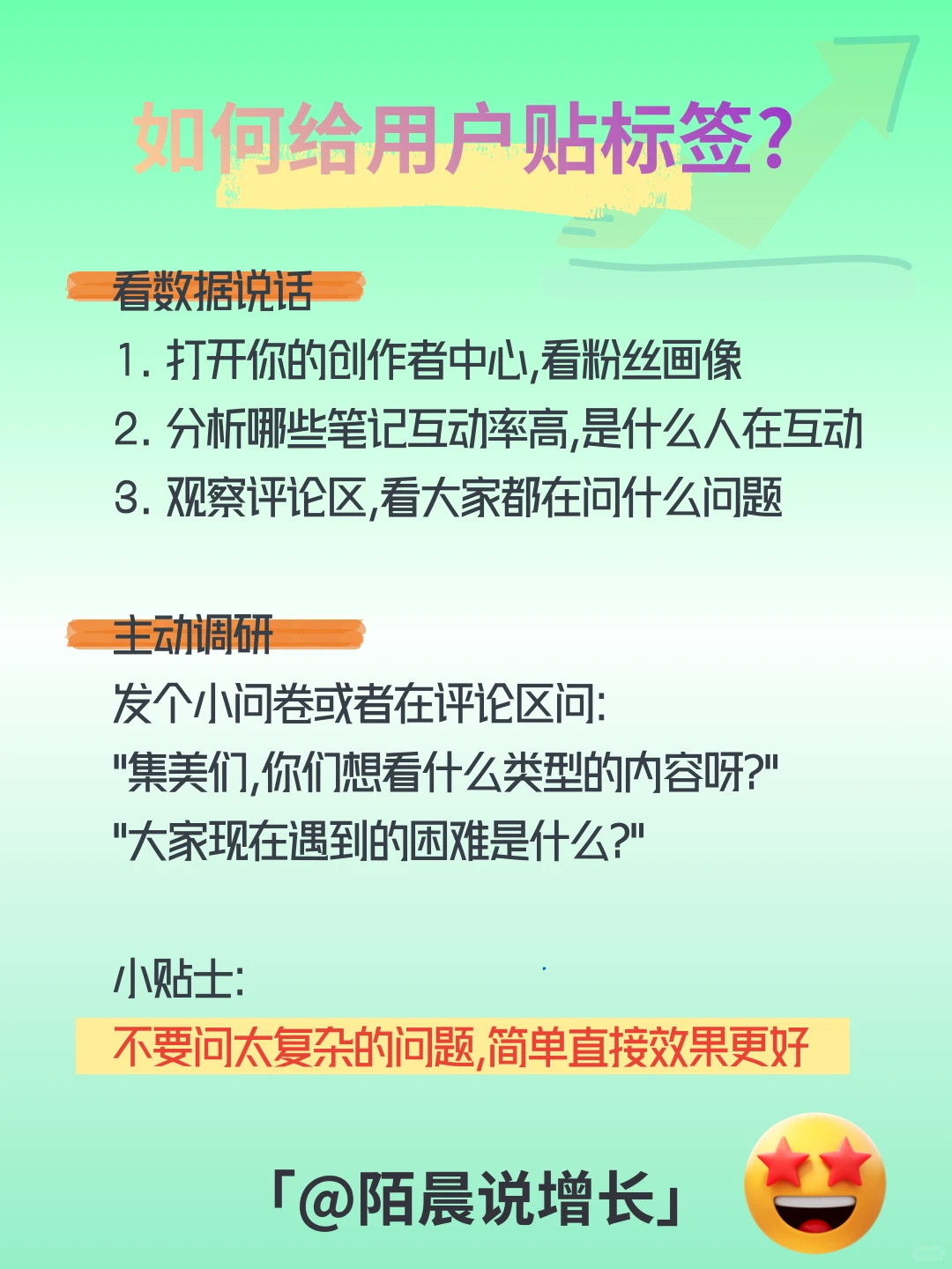 什么是用户分层？