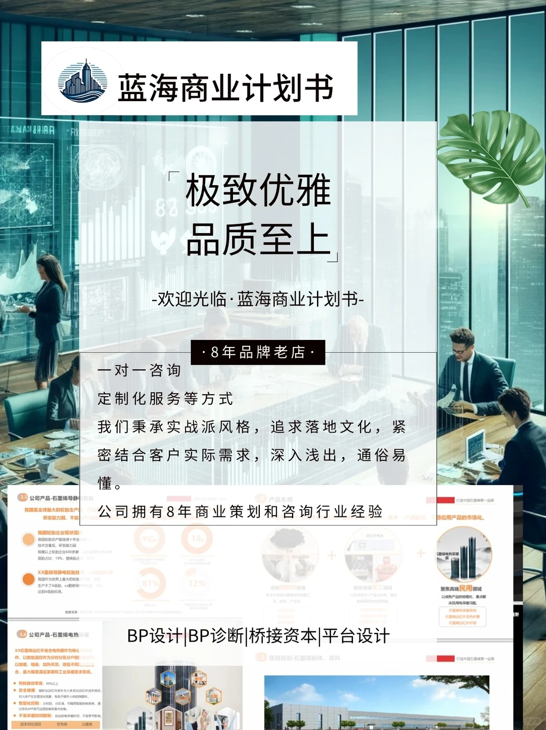 1分钟看完企业融资估值的9大方法！