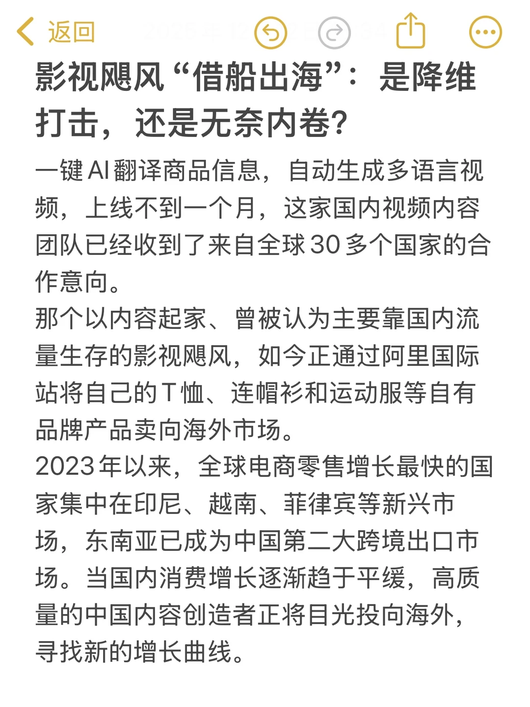 你怎么看待影视飓风出海入驻阿里国际站？