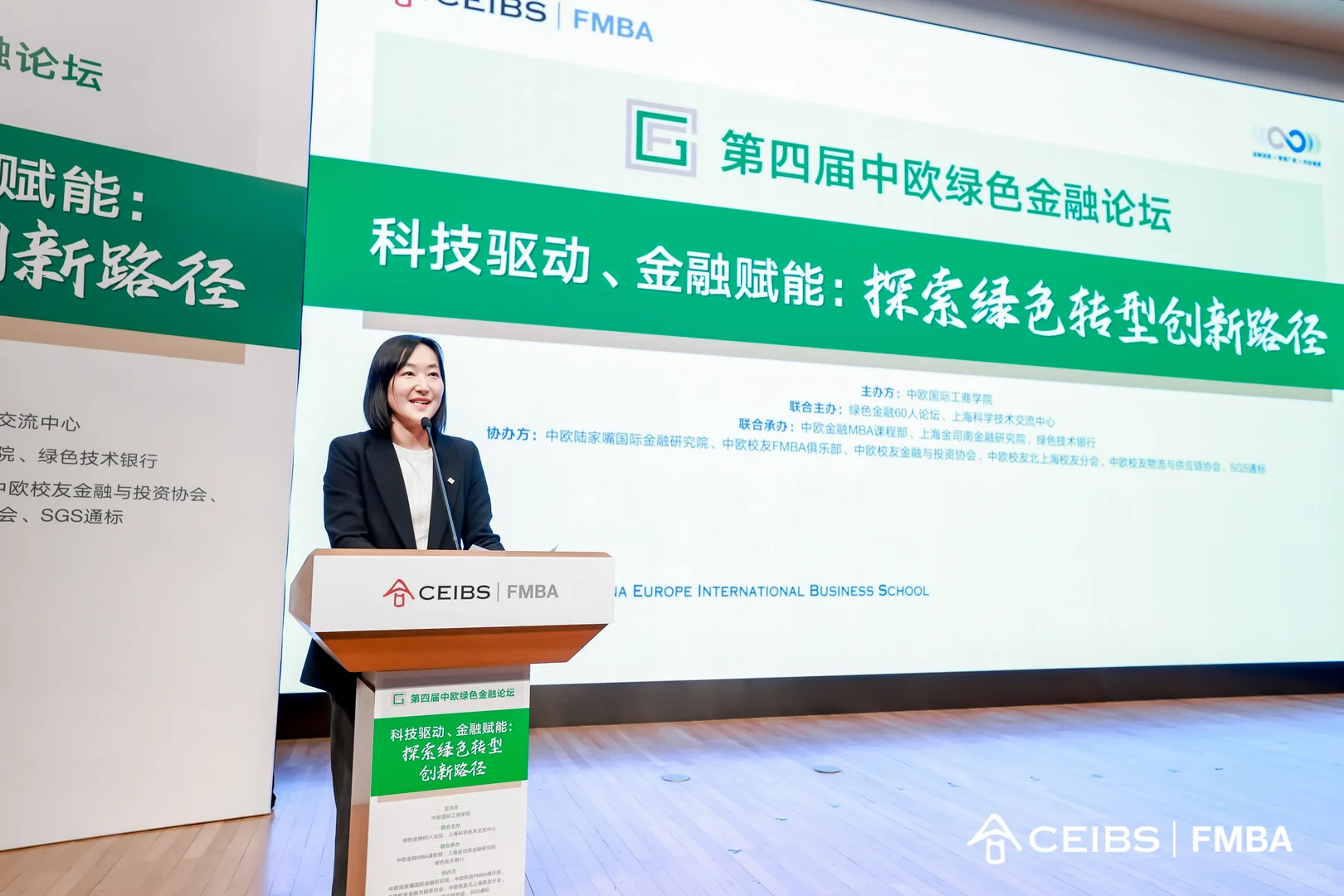 出席@第四届中欧绿色金融论坛