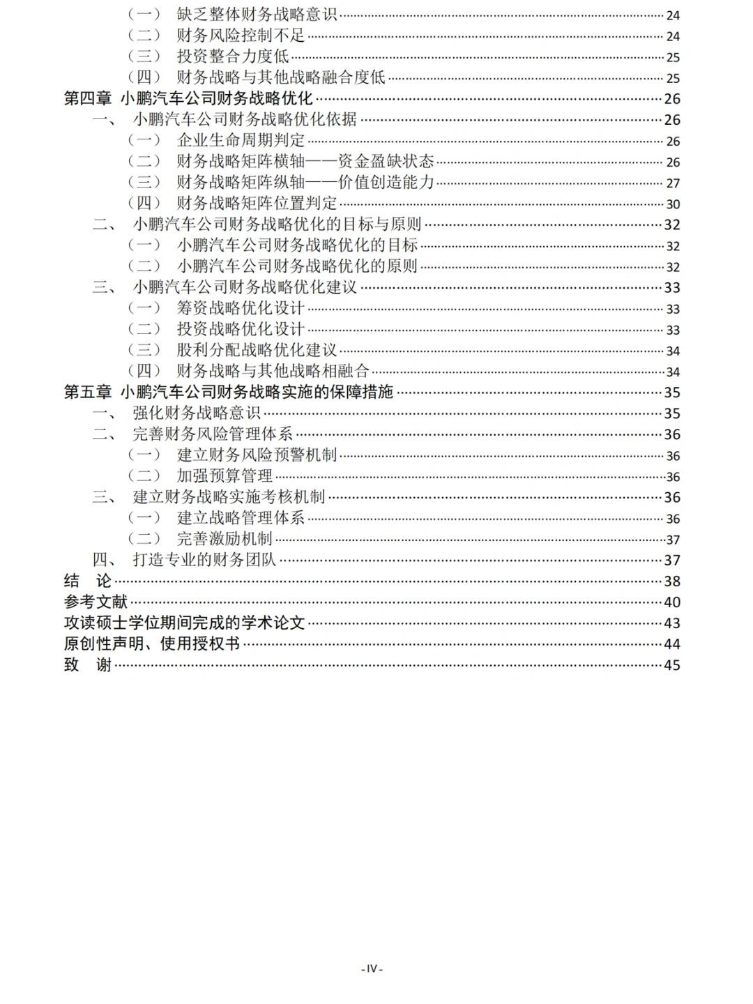毕业论文提纲搞定了，导师很满意?