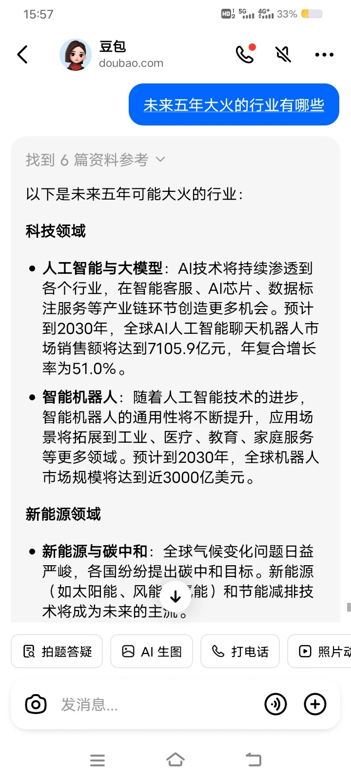 未来五年大火的行业有哪些