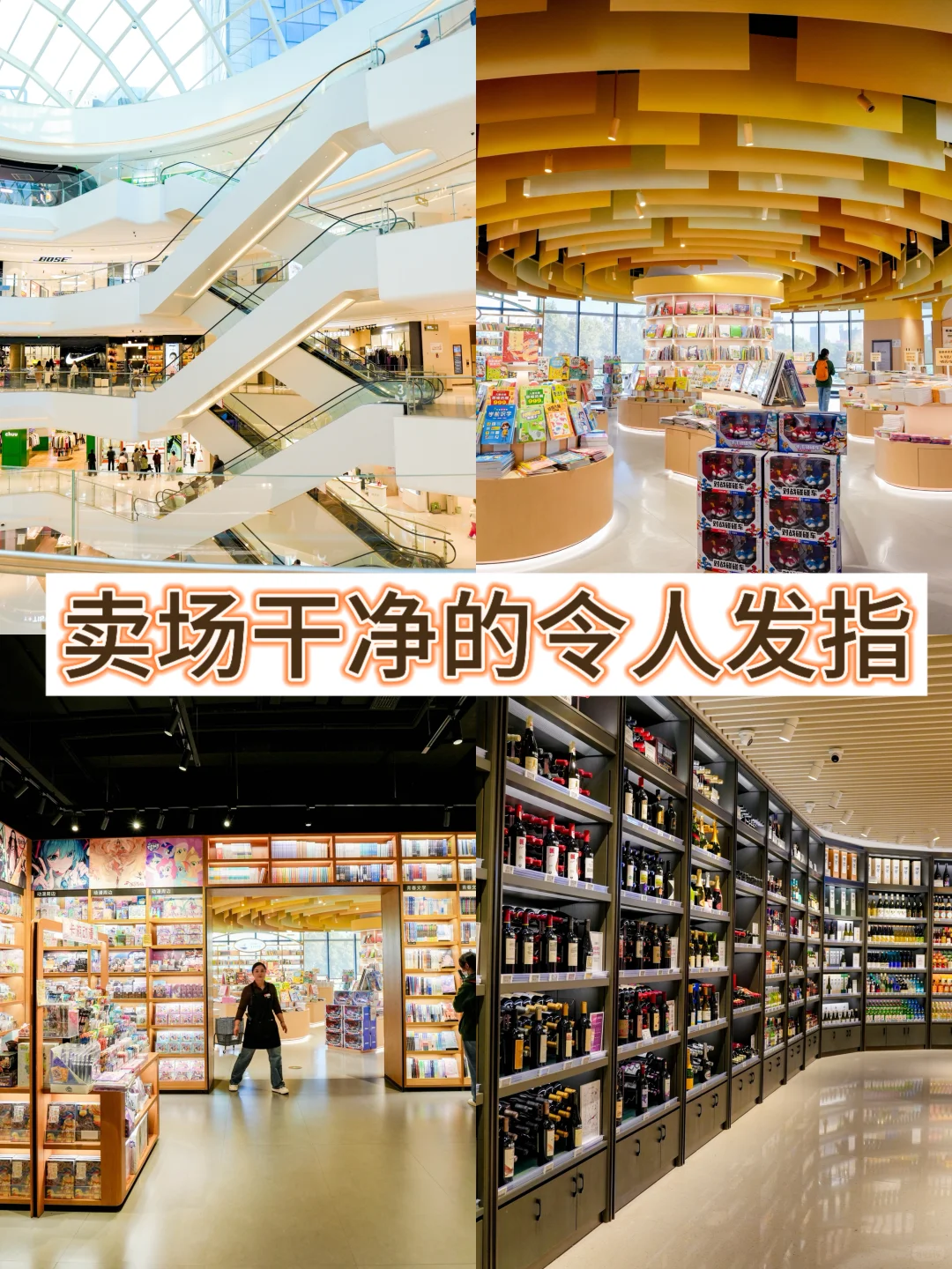 问道胖东来，向标杆企业企业学习！