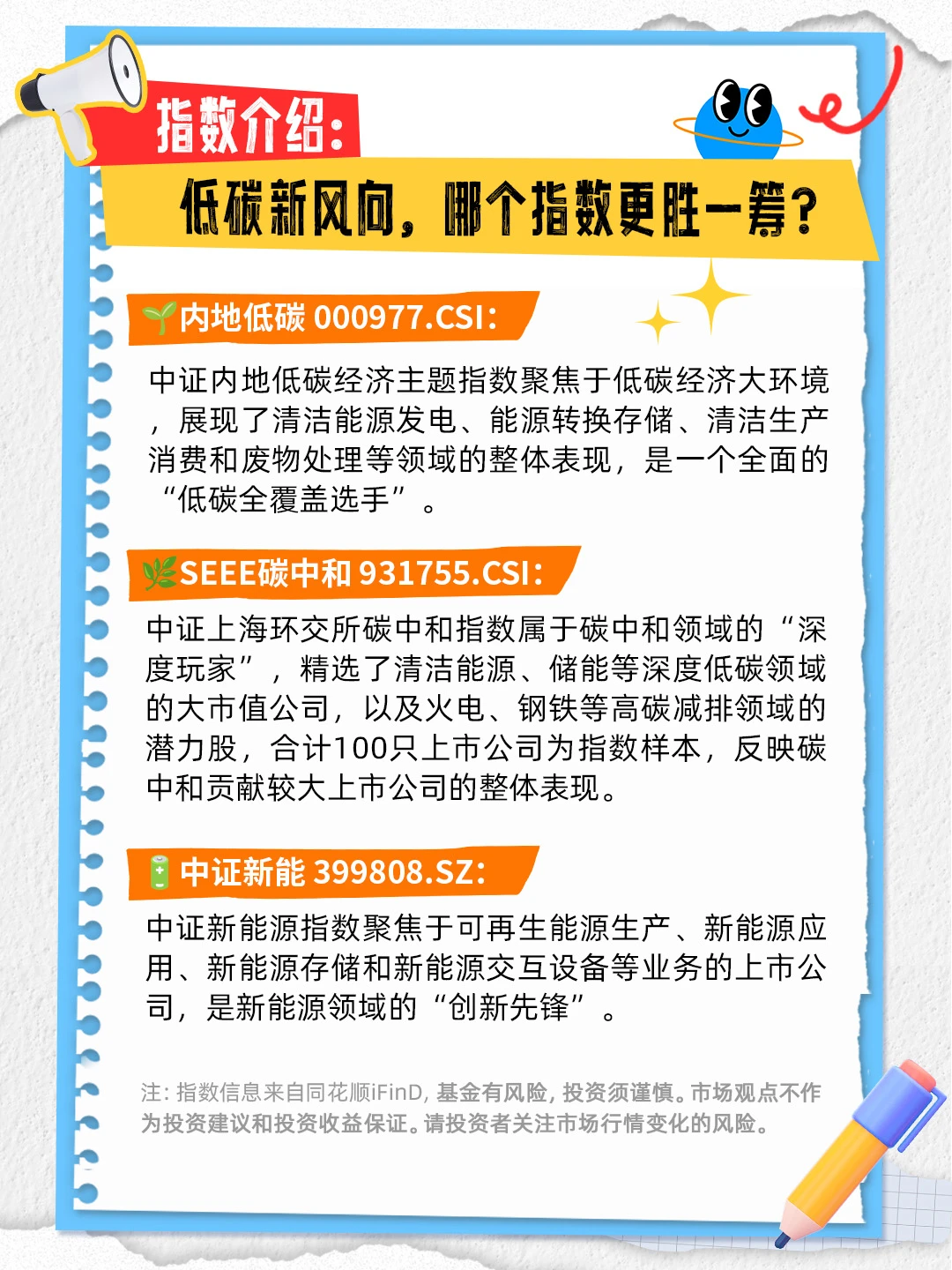 互联网OR新能源，谁才是投资焦点
