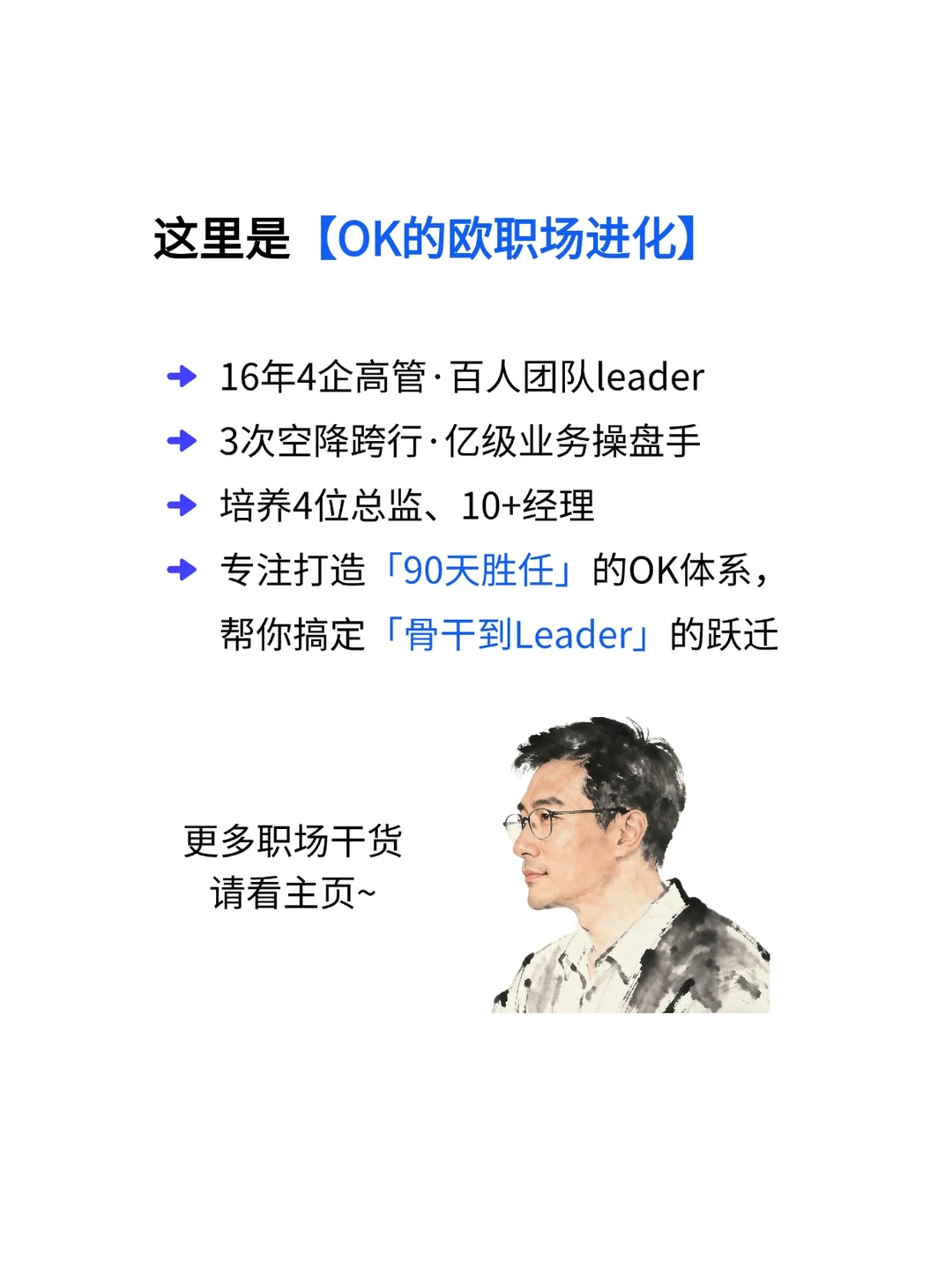 这才是真正的顶级复盘（半年、年度）