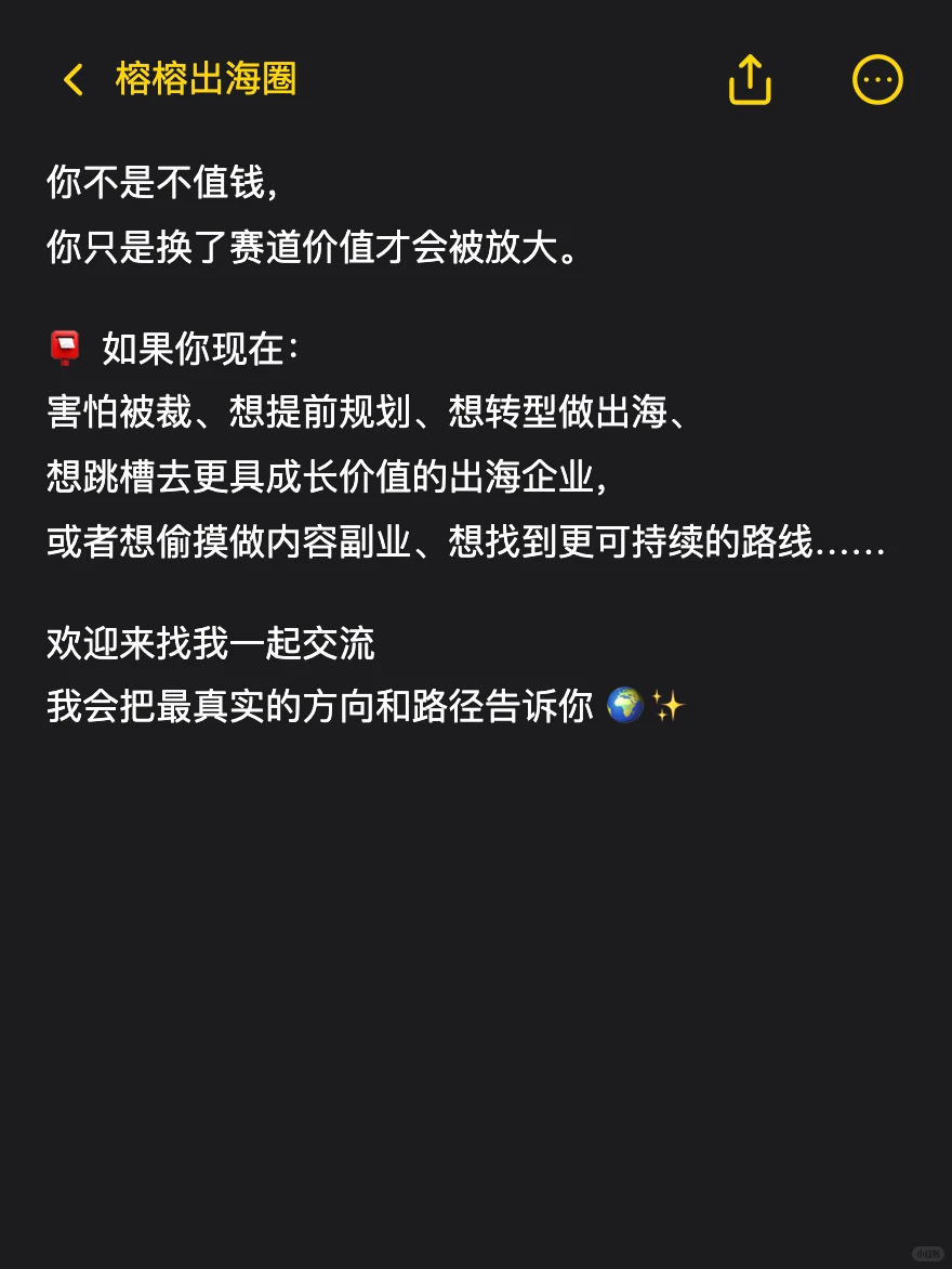 35岁大厂人+做出海=王炸?
