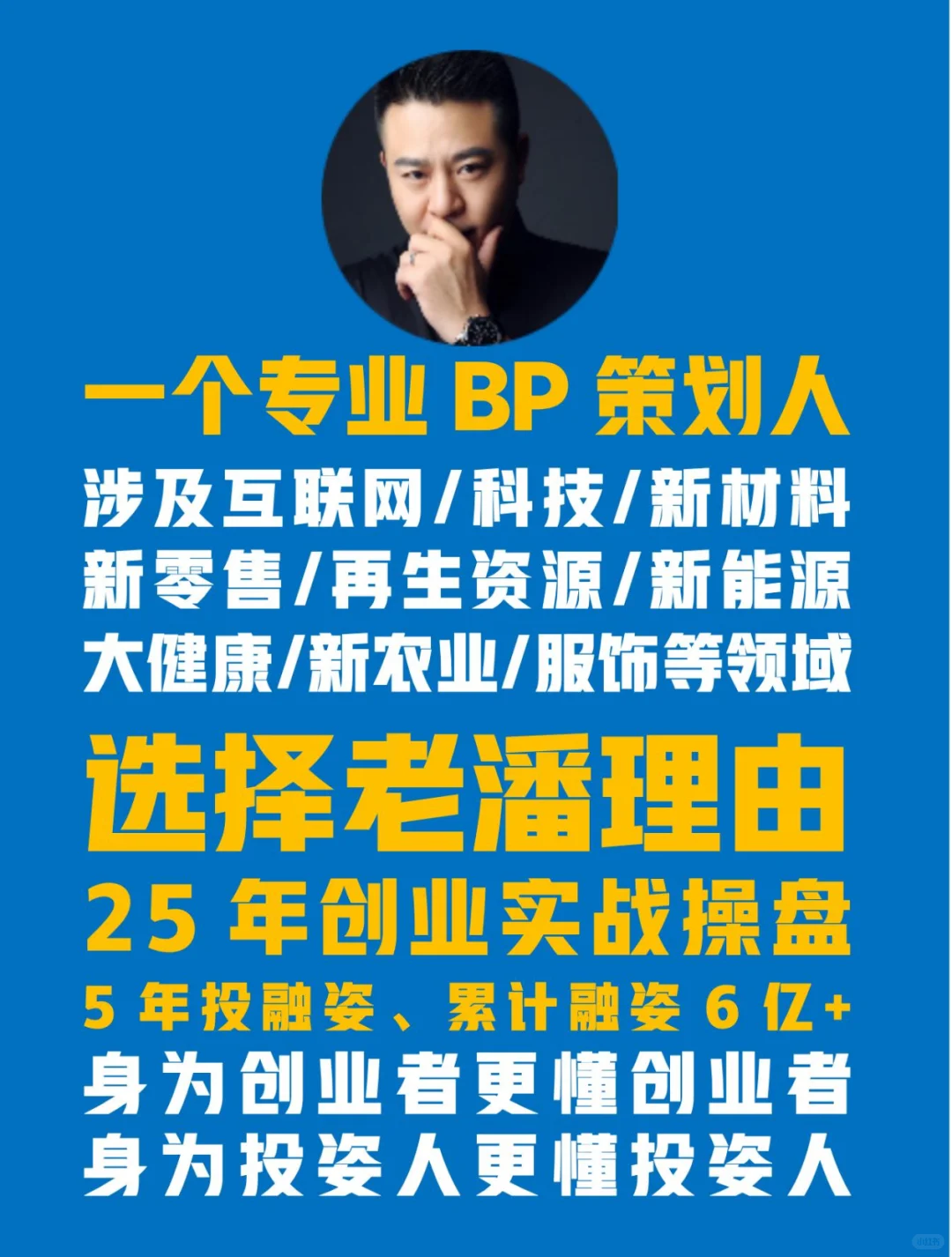 天使轮融资逻辑拆解❗️❗️