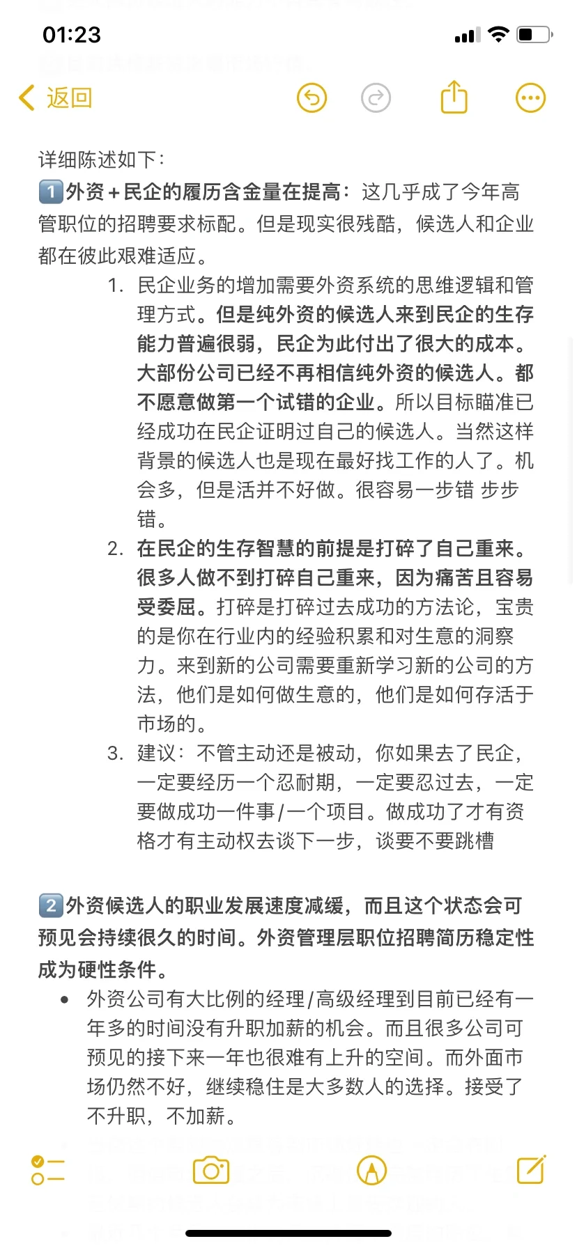 25年快消品行业Q2招聘行情和跳槽建议