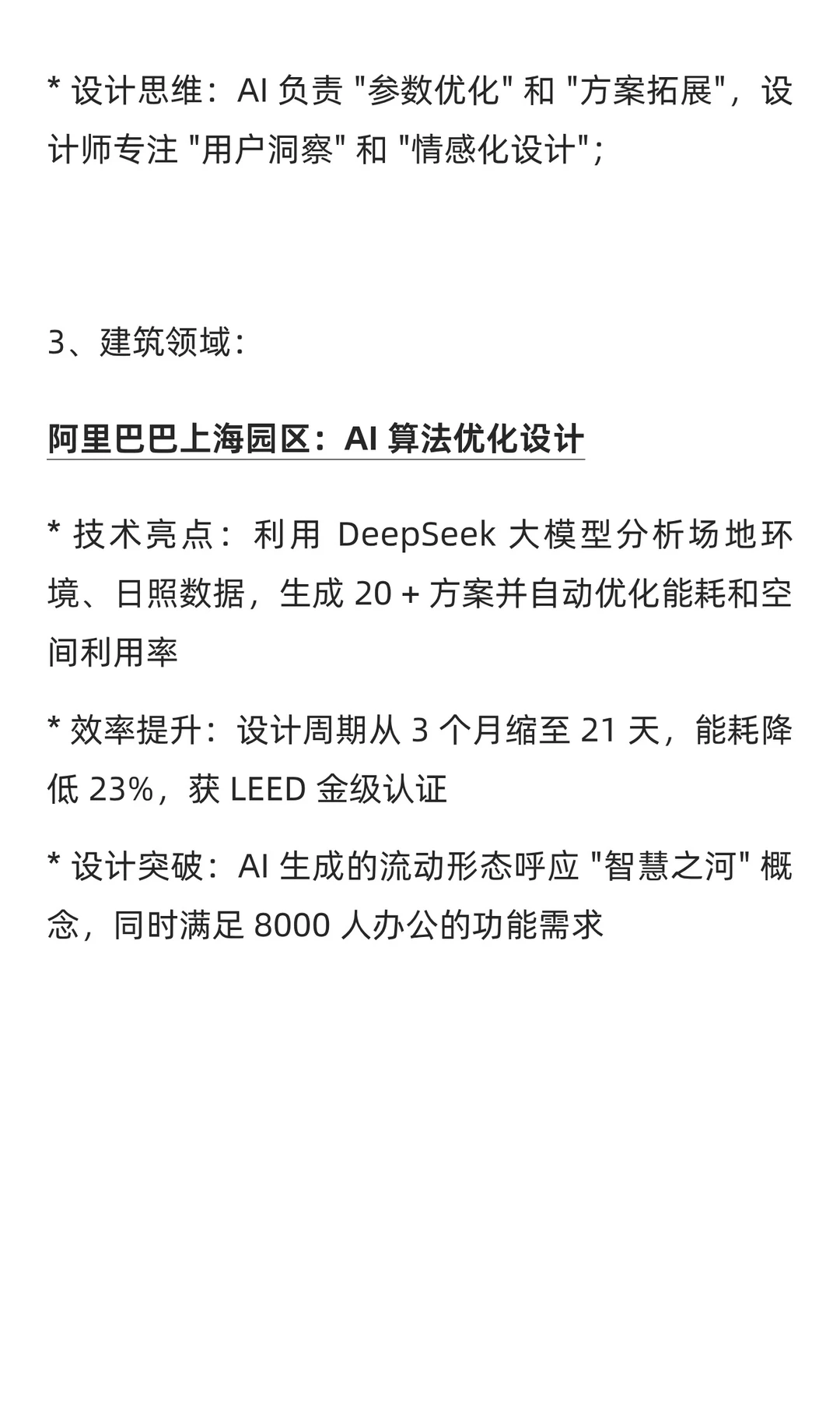 设计考研五大热点话题全解析(2025最新)