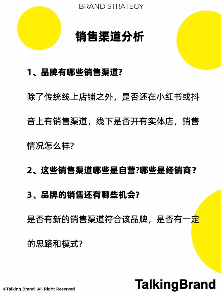 如何深度了解一个品牌？