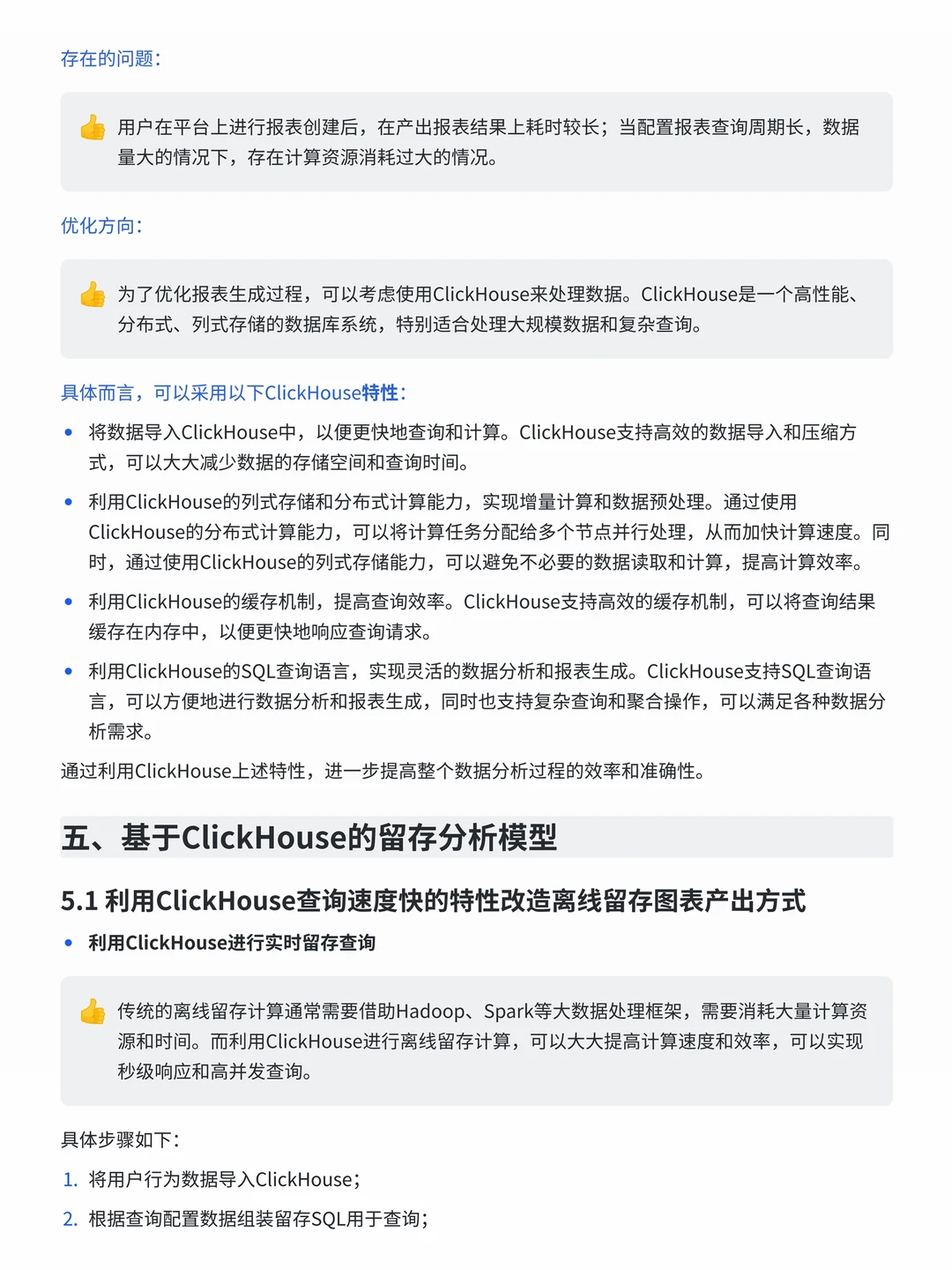 用户留存分析怎么进行--全流程详解
