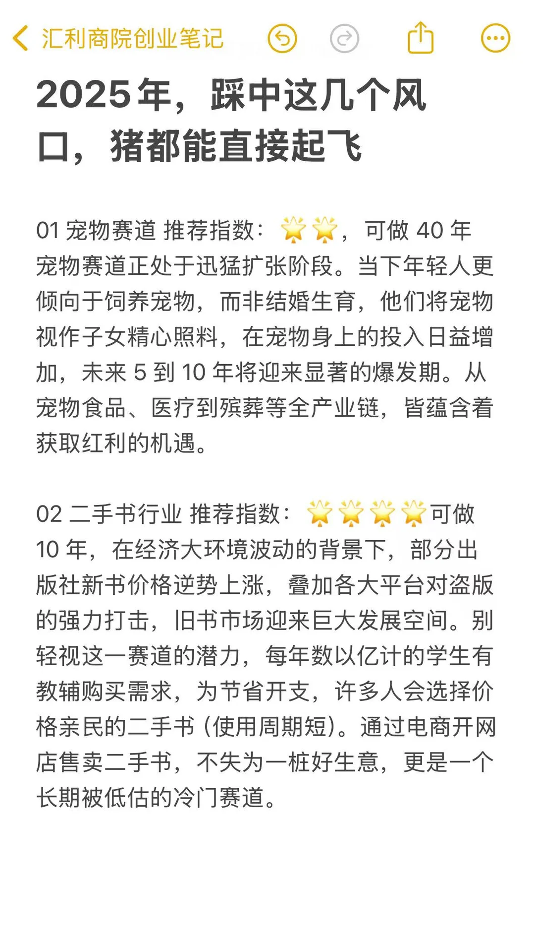 2025年，踩中这几个风口 主都能起飞