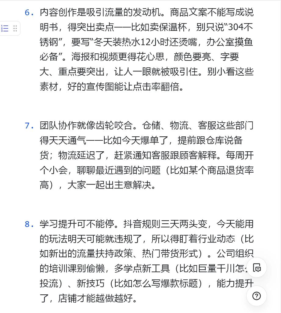 跟着电商运营sop流程图做电商很简单！