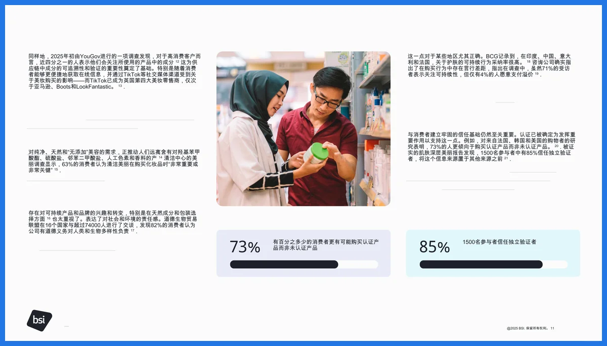 美妆行业大洗牌!可持续才是真高级