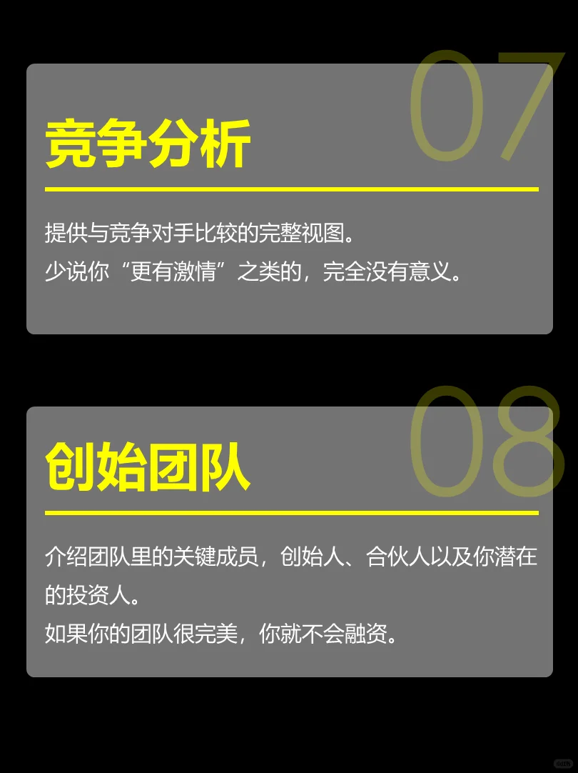 吃透这10页纸,首次见投资人,高效聊到点子上
