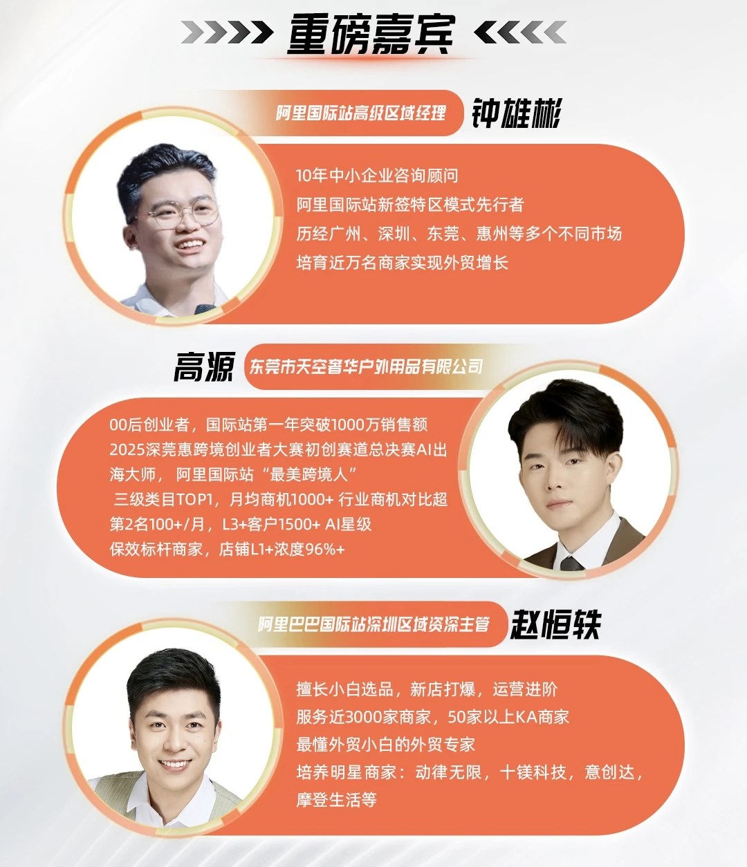 12.18深圳大型跨境电商峰会来啦!!!?