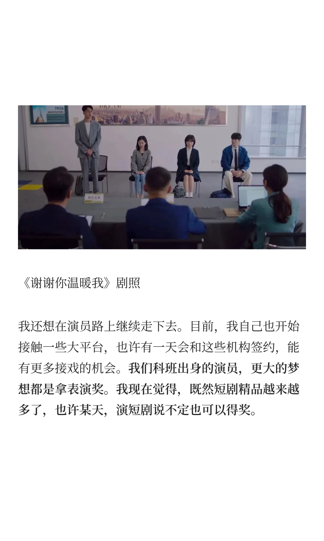 无戏可拍的“腿部男演员”,靠爆火短剧翻身