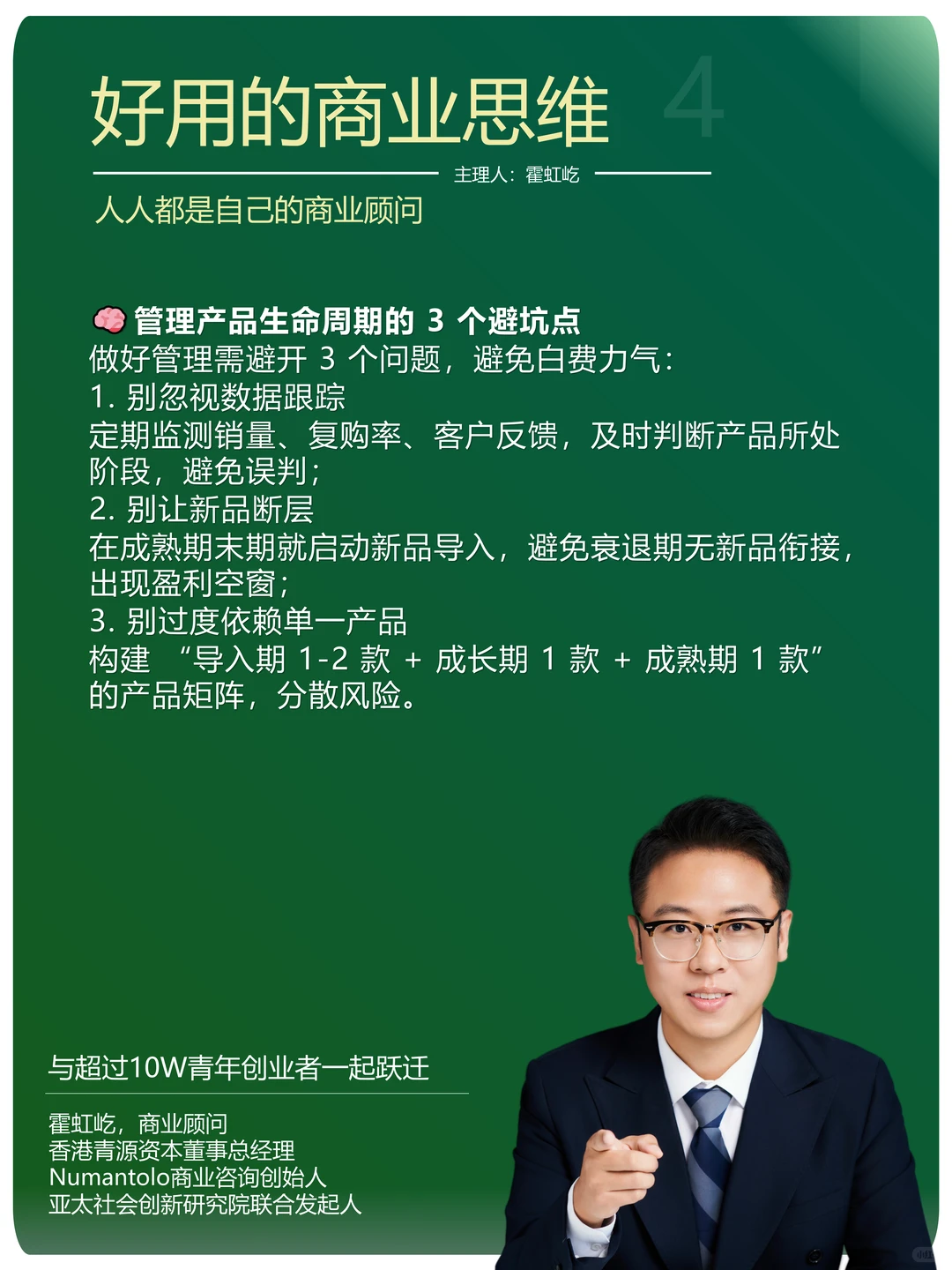 产品生命周期管理才是持续赚钱关键