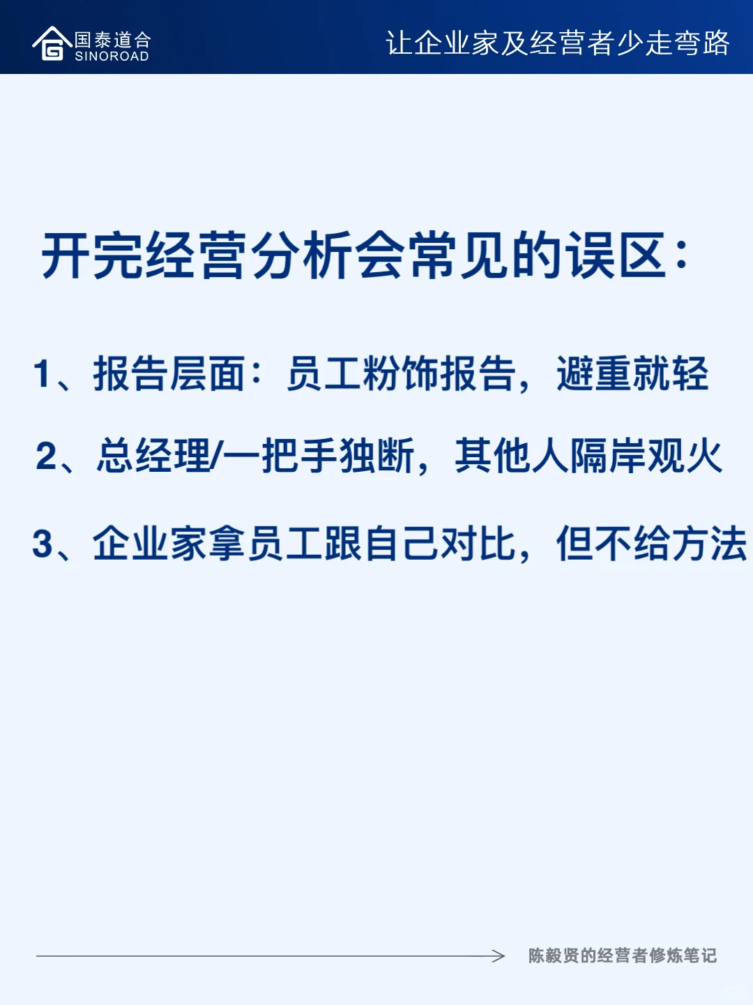 经营分析的正确打开方式,您掌握了吗?