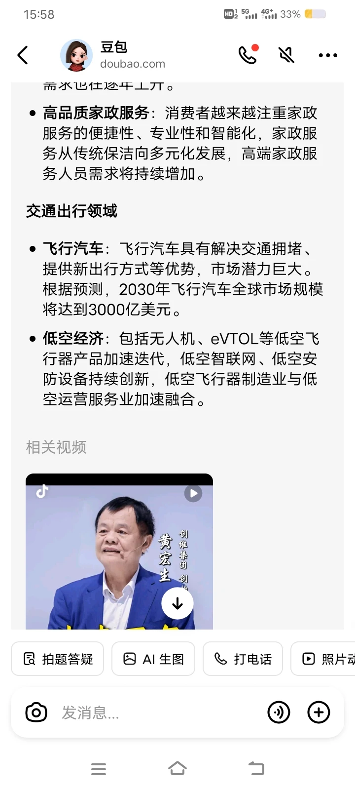 未来五年大火的行业有哪些