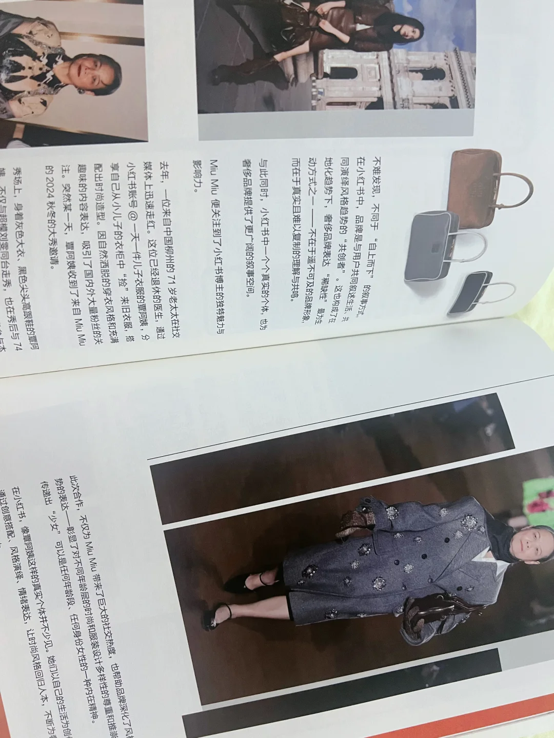 聊点新鲜的奢侈品行业观察