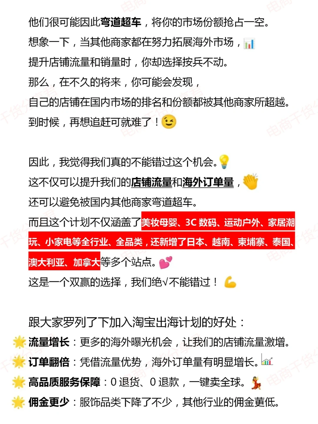淘宝出海的小道消息?其实是真实反馈!