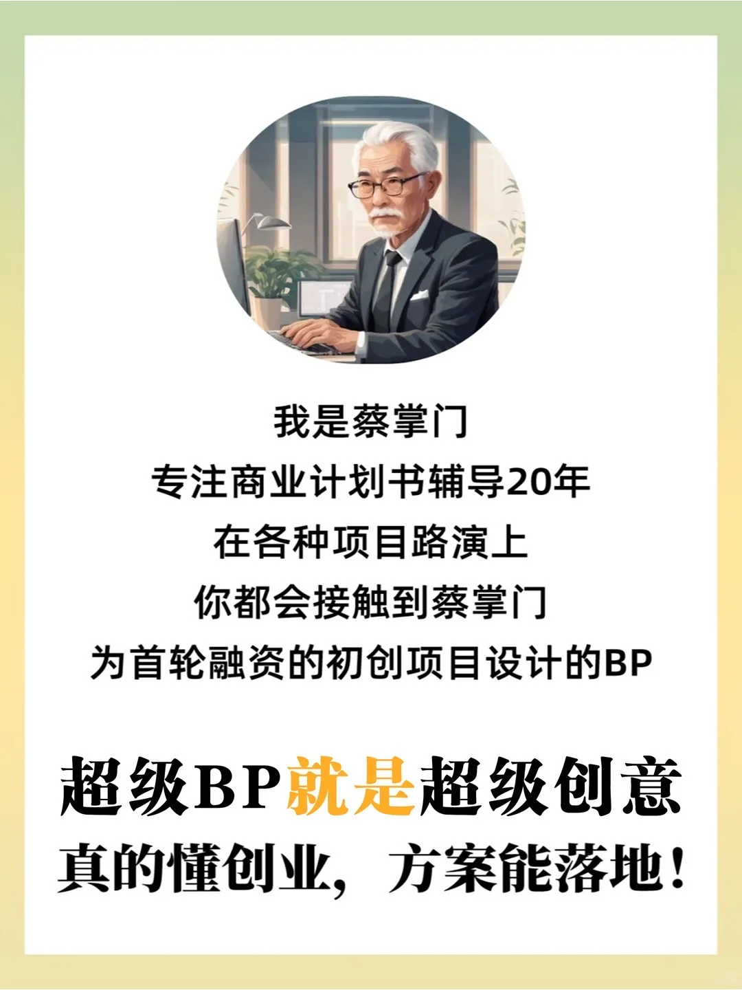 吃透这10页纸,首次见投资人,高效聊到点子上