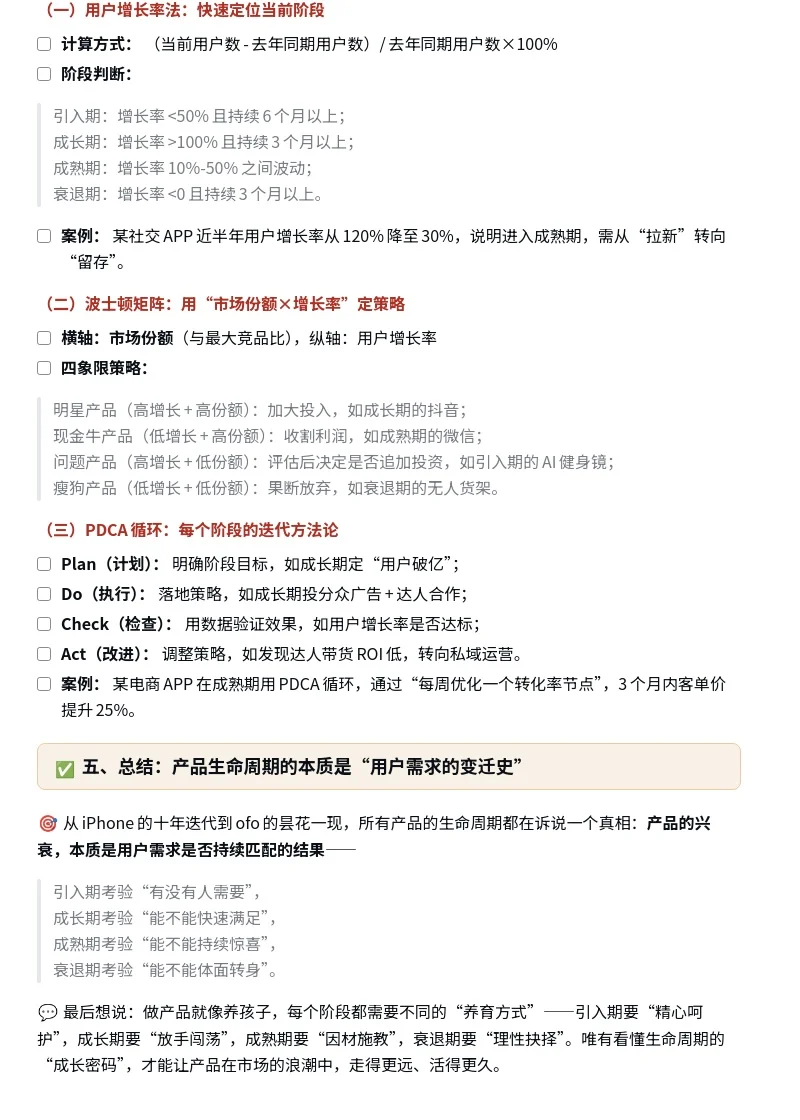 产品的生命周期分为哪几阶段？都有什么特点