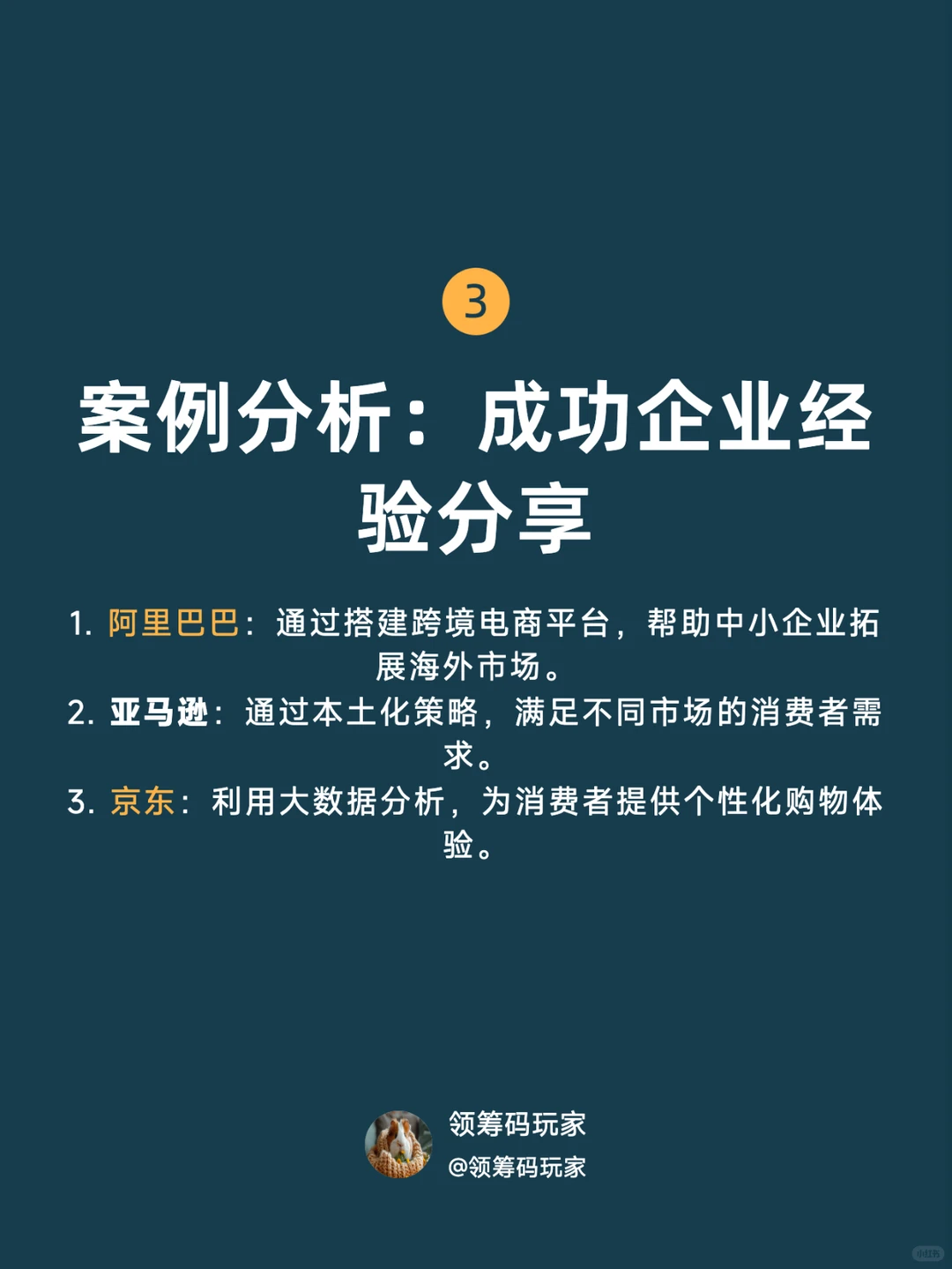 2025年跨境电商风口来了!抓住第一波红利