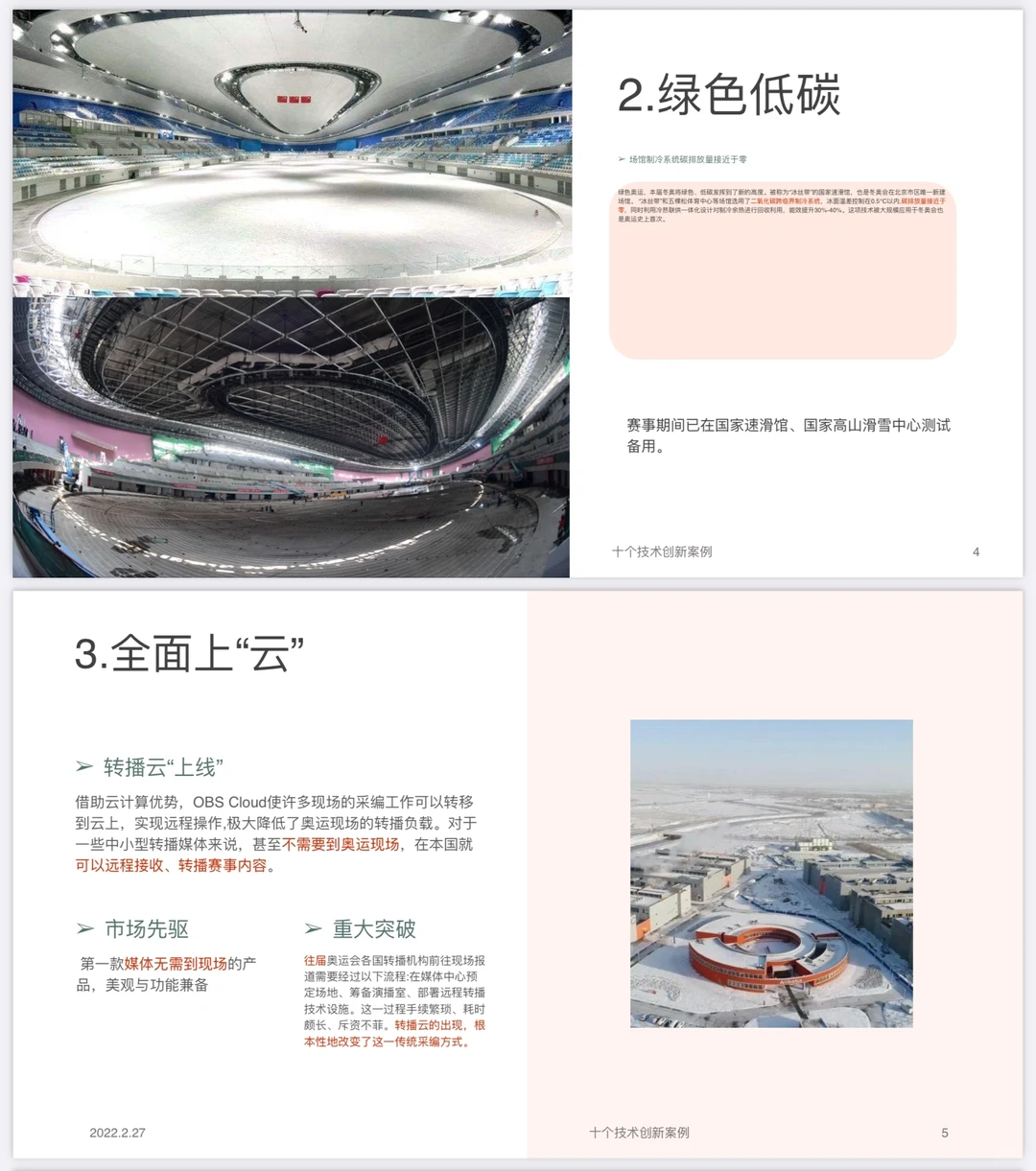 产品设计创新案例分析ppt