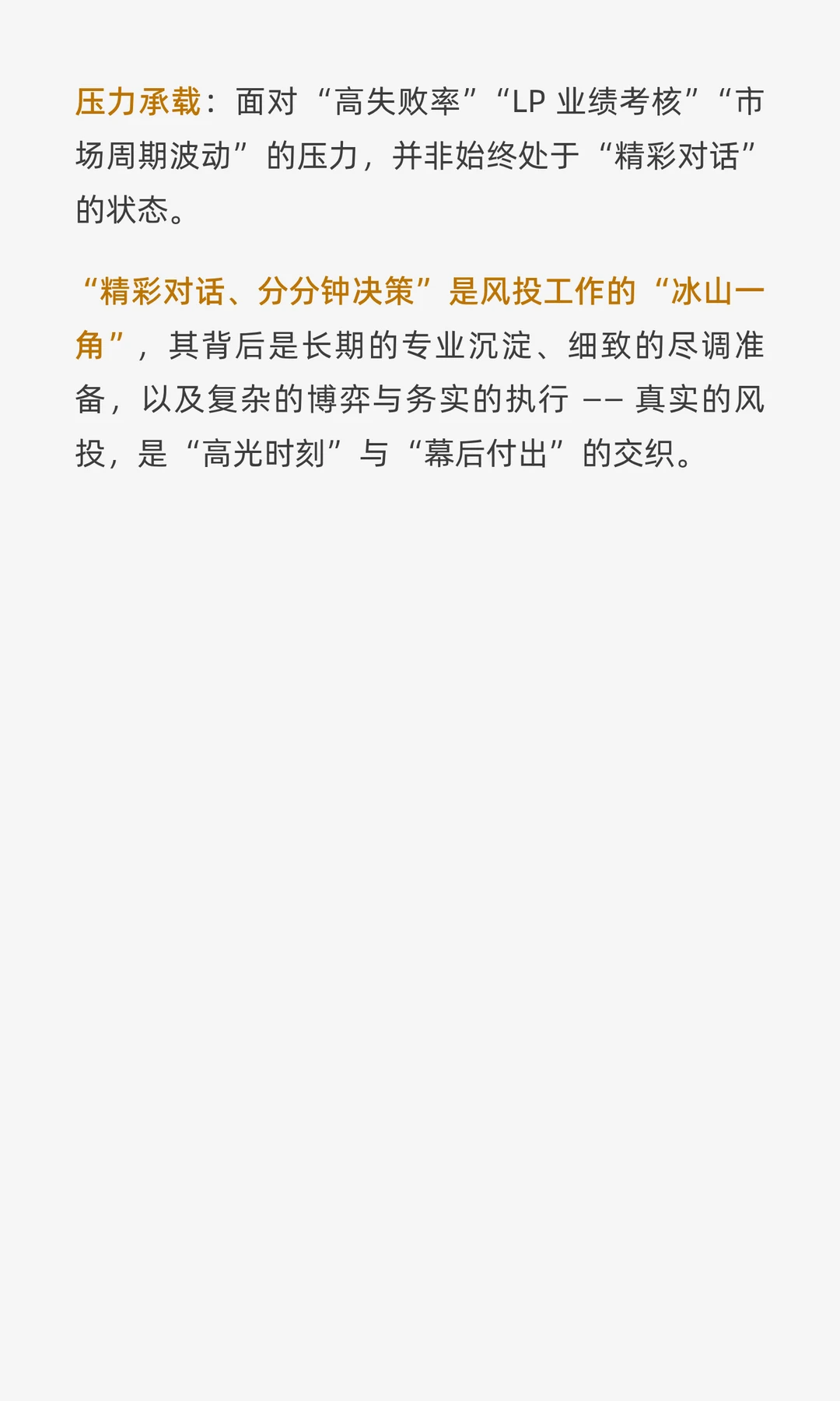 媒体里的风投，藏着多少滤镜？