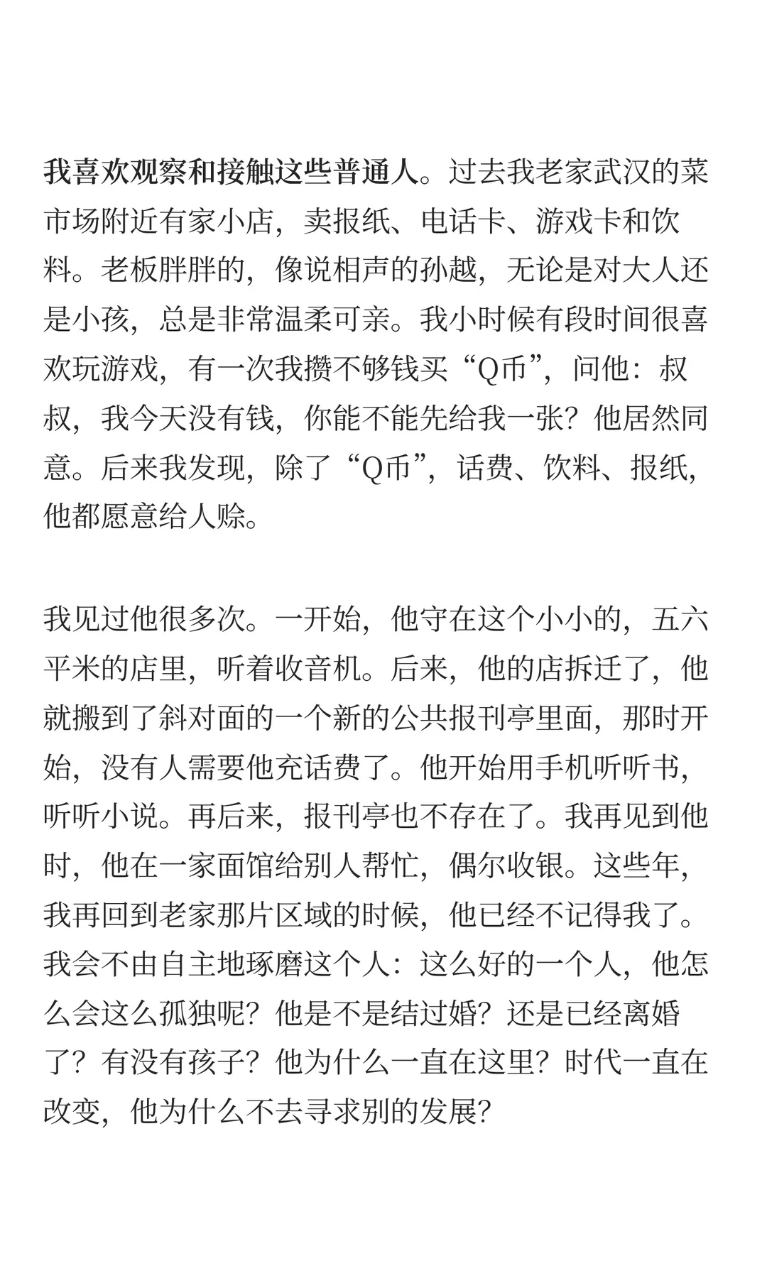 无戏可拍的“腿部男演员”,靠爆火短剧翻身