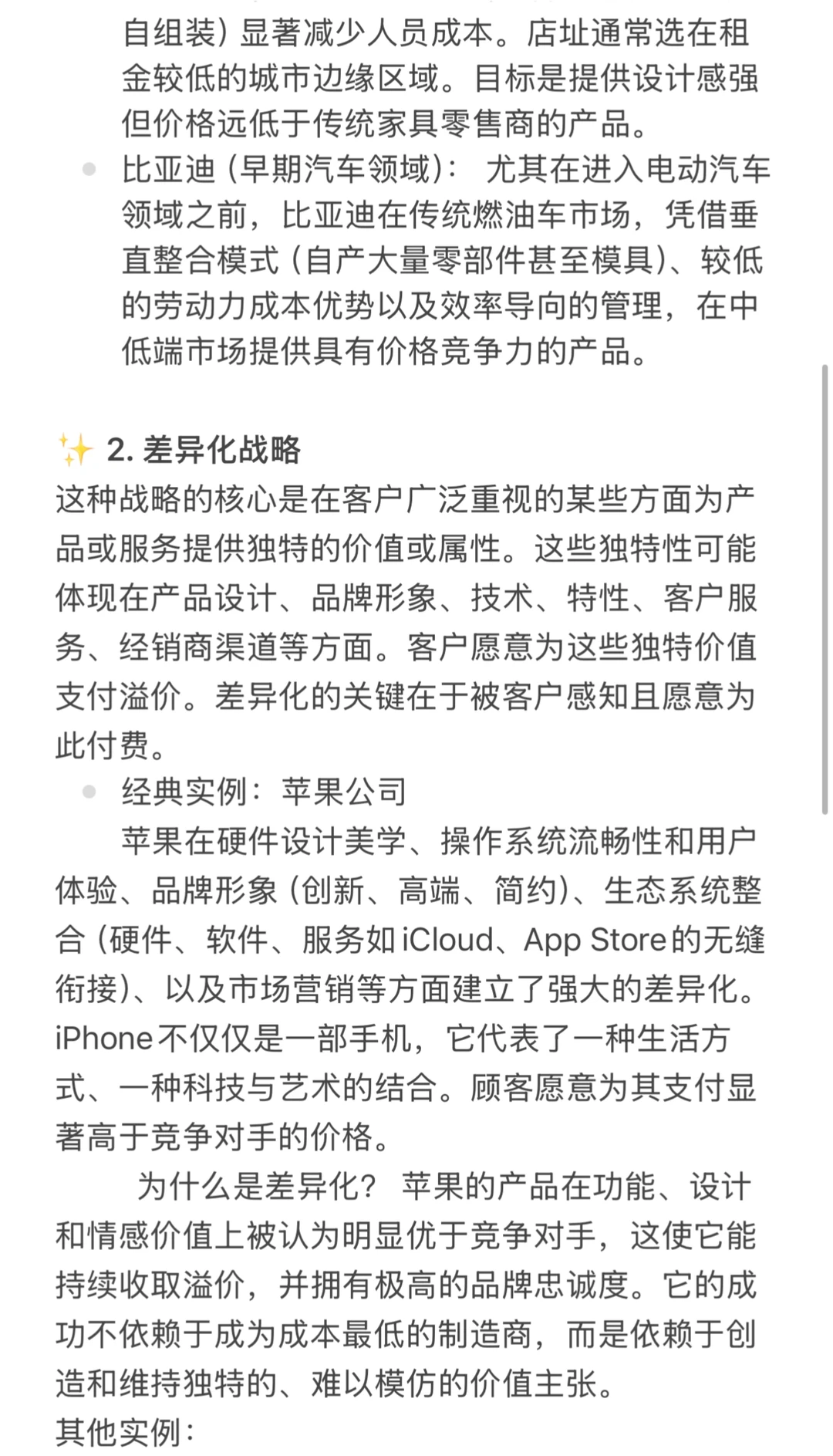 国商434知识+案例分享（1）