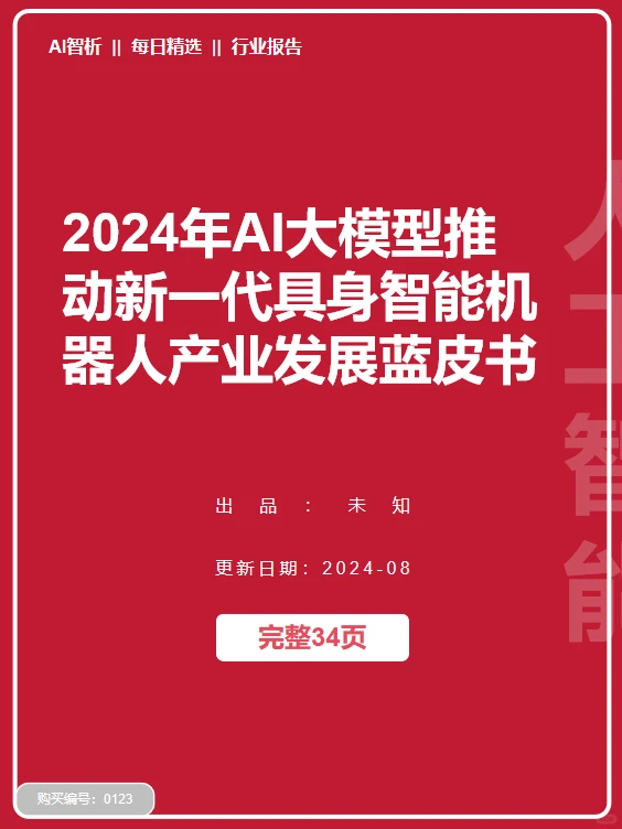 行业趋势解析:未来X发展方向大揭秘