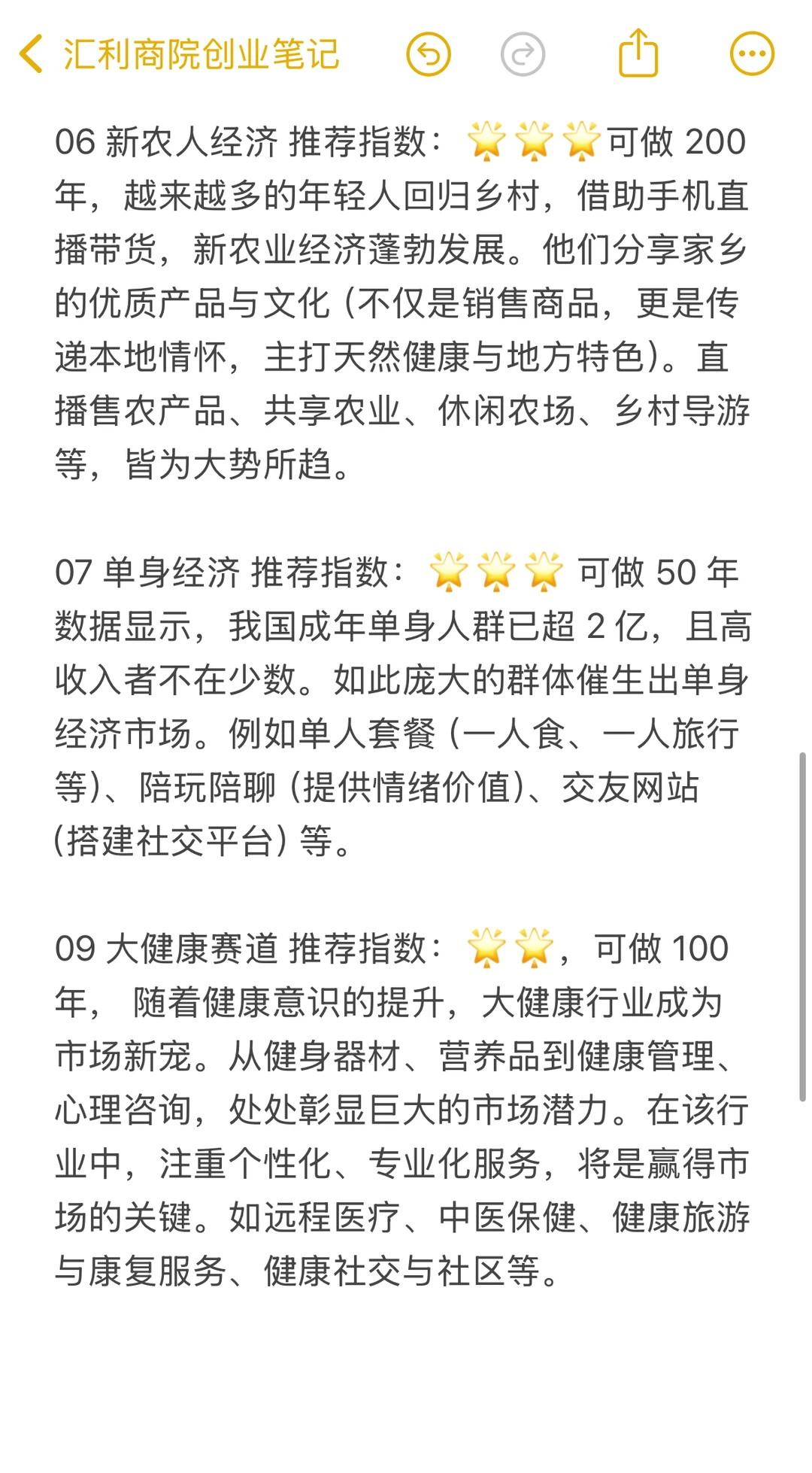 2025年，踩中这几个风口 主都能起飞