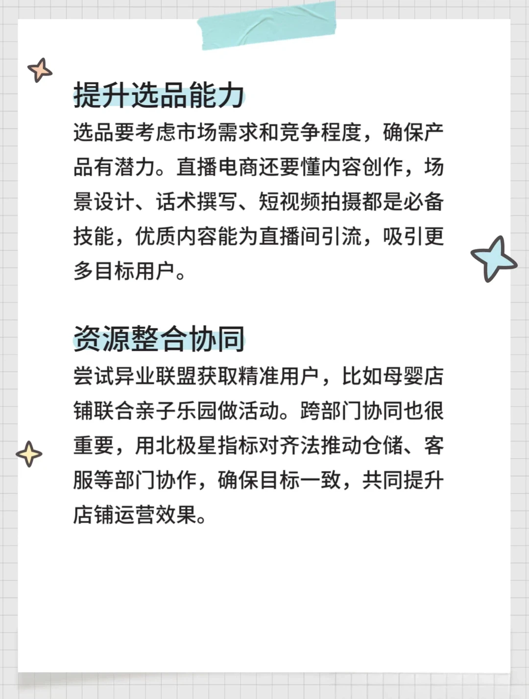 电商新人必看!千万GMV操盘手经验分享