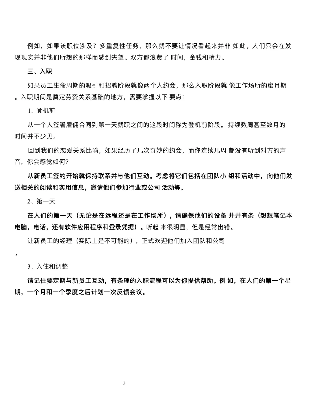 不愧是阿里级员工生命周期闭环系统！