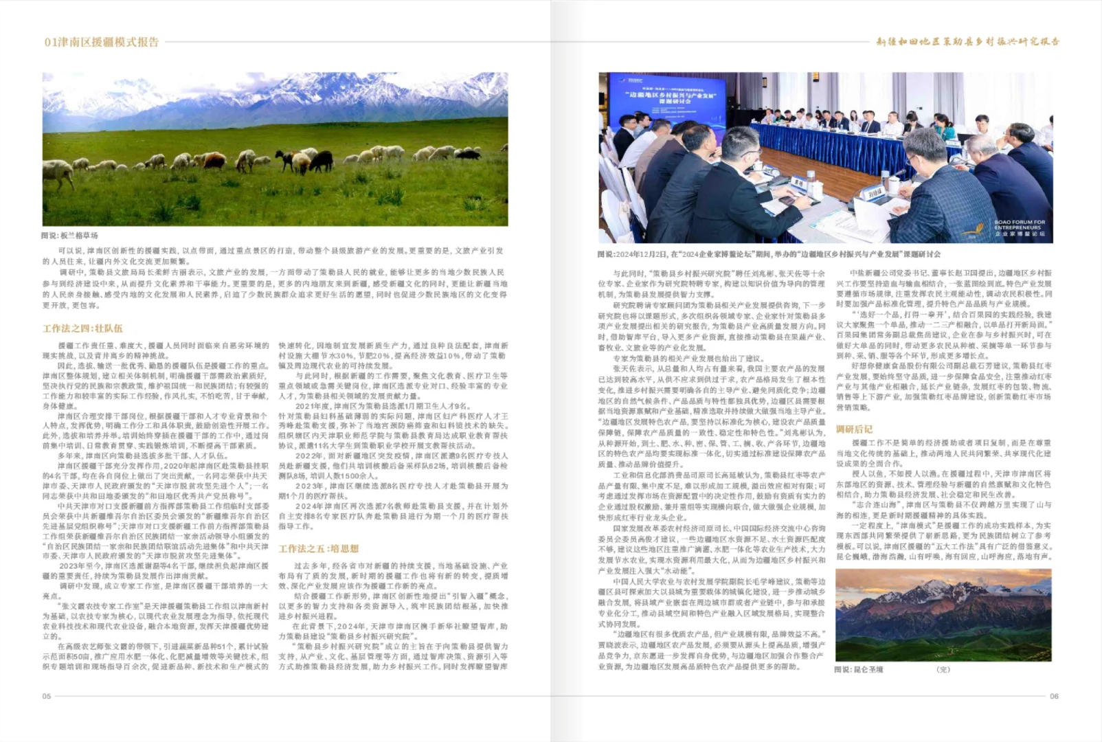 研究报告 | 排版分享