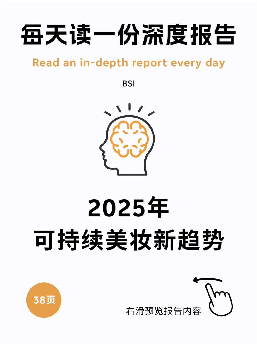 美妆行业大洗牌!可持续才是真高级
