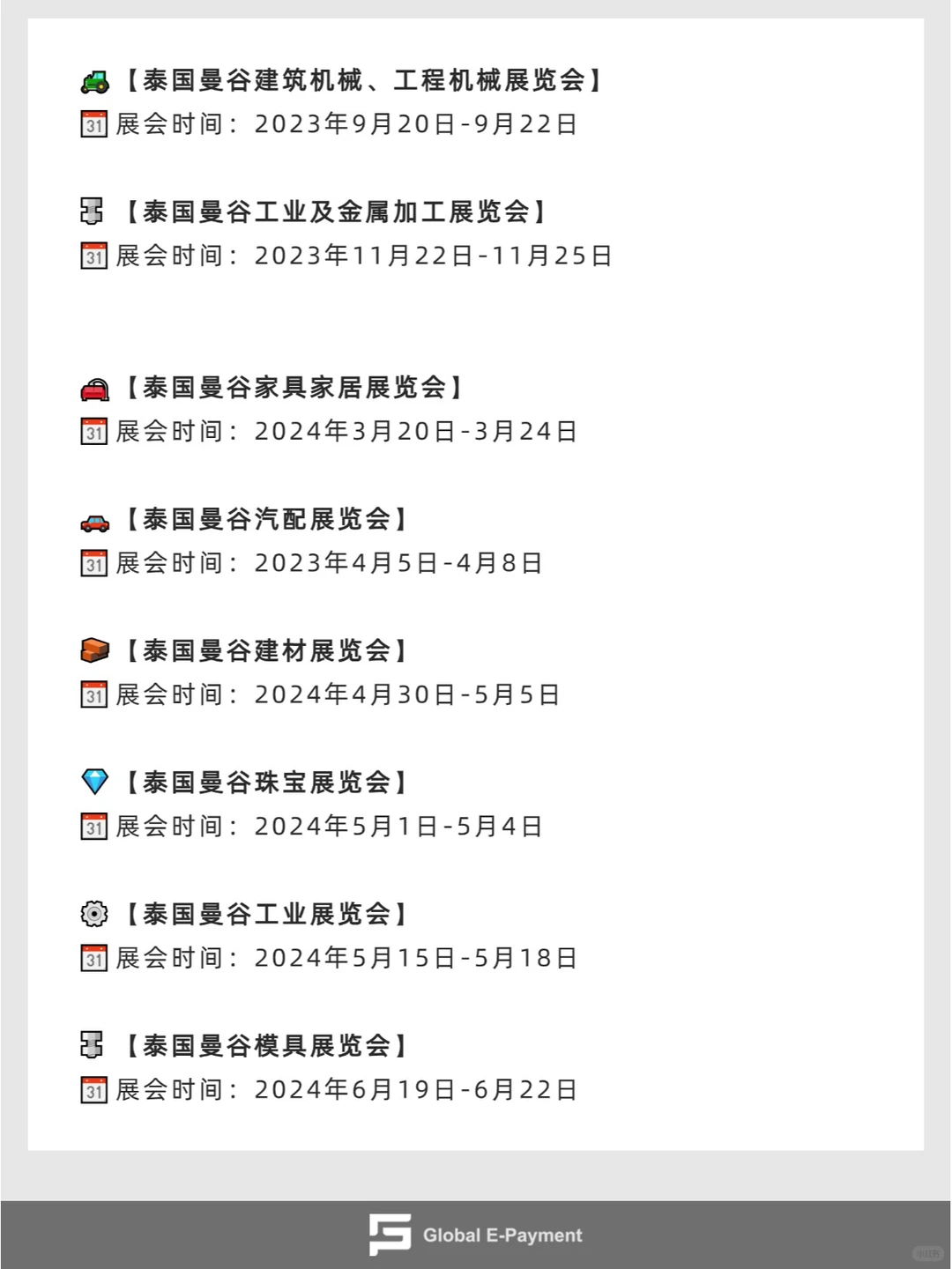 出海泰国,看这一篇就够了!