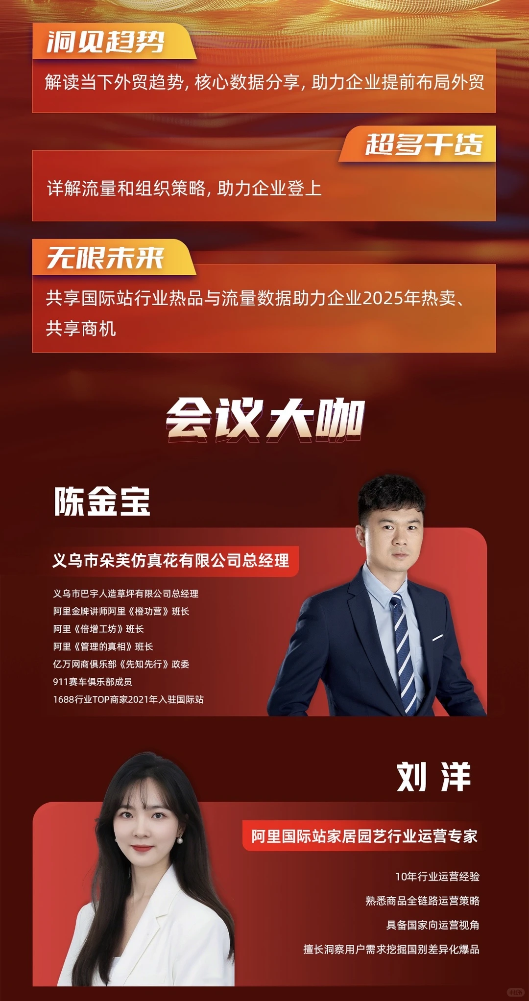 做家居出海感觉要卷不动了…求指路!