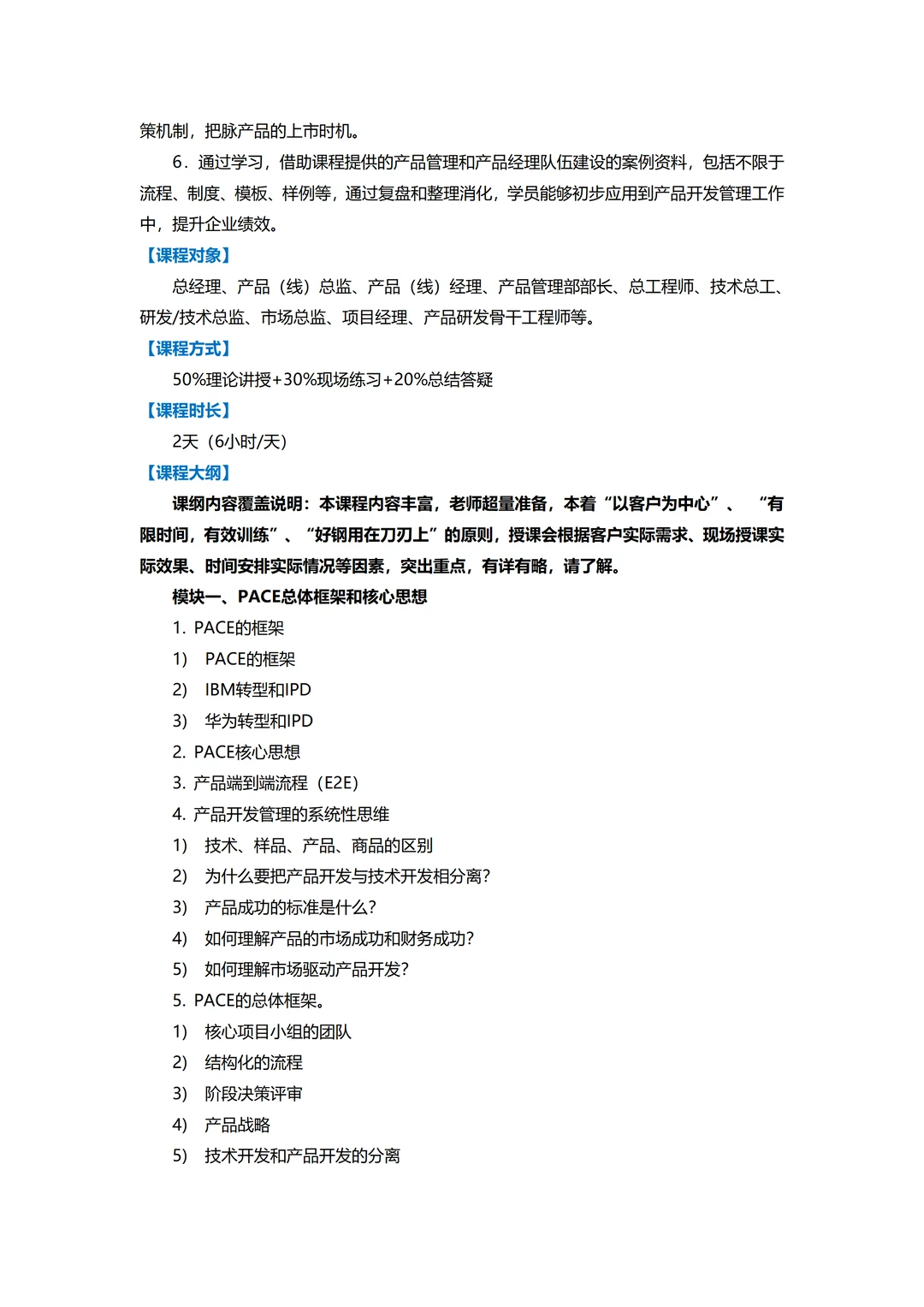 产品生命周期管理流程及方法丨产品部门培训