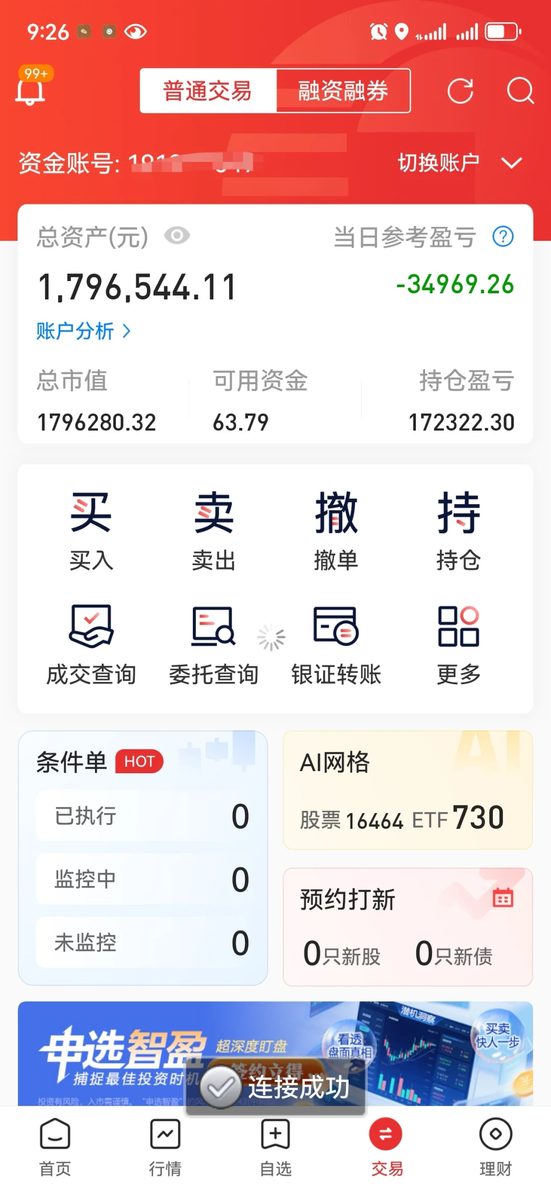 今天累计消费34977.26元