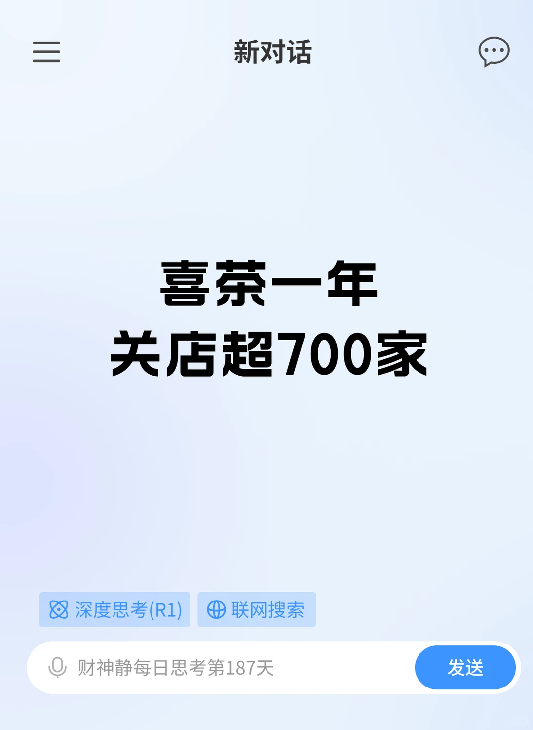 喜茶一年关店超700家