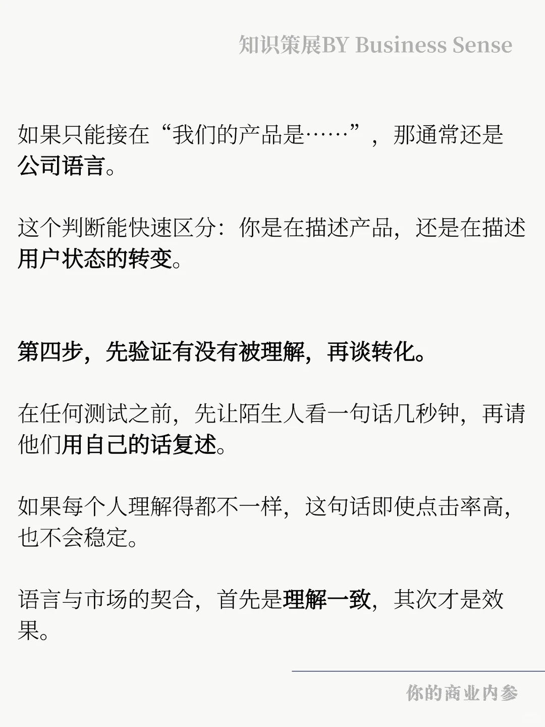 你可能忽略了“语言”这个增长杠杆