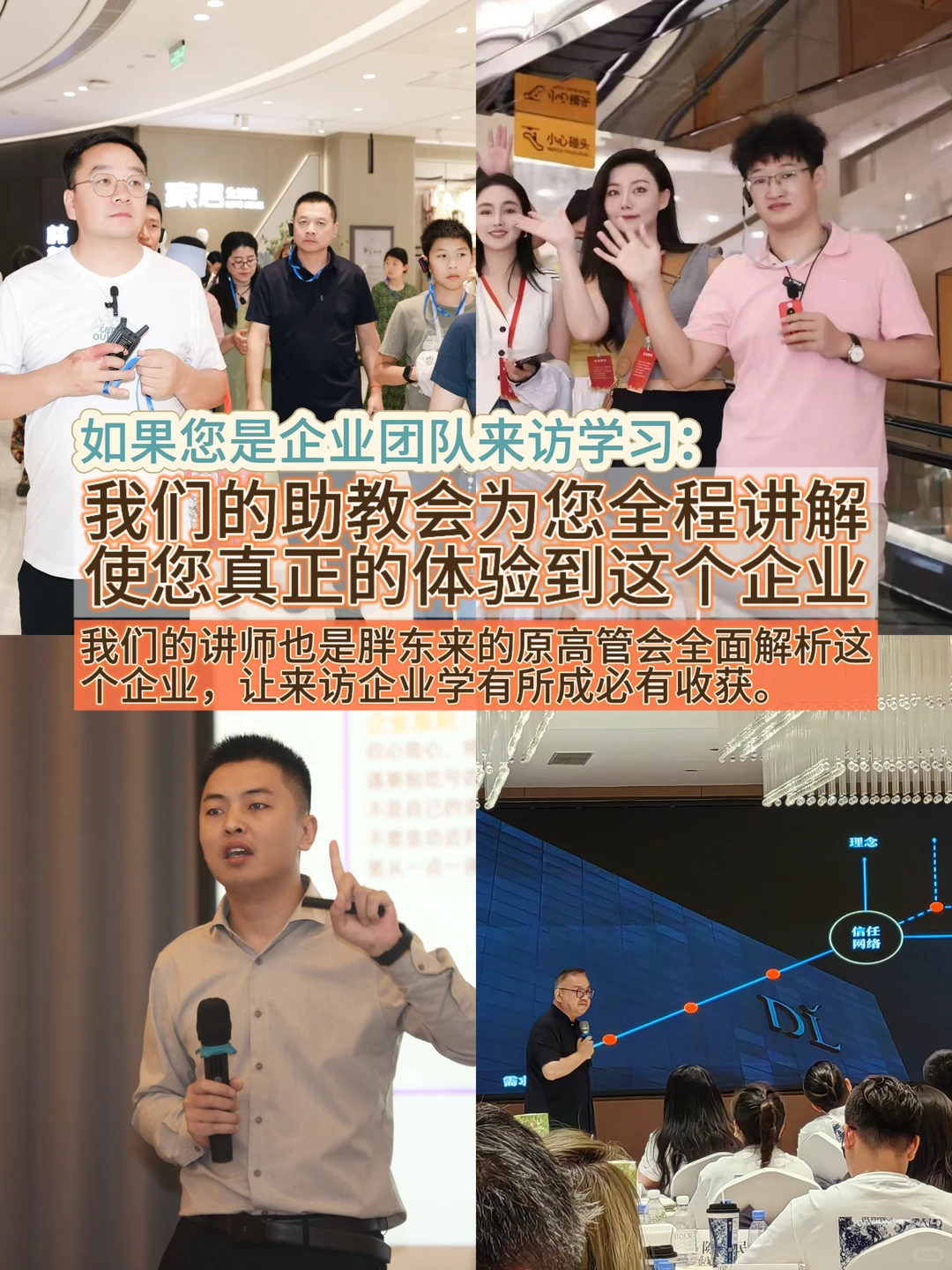 问道胖东来，向标杆企业企业学习！
