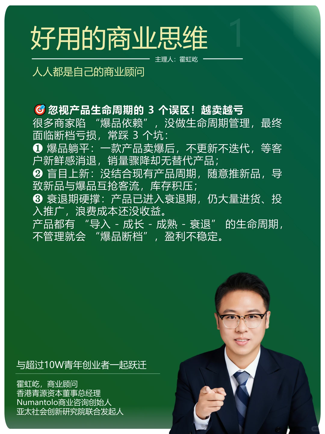 产品生命周期管理才是持续赚钱关键