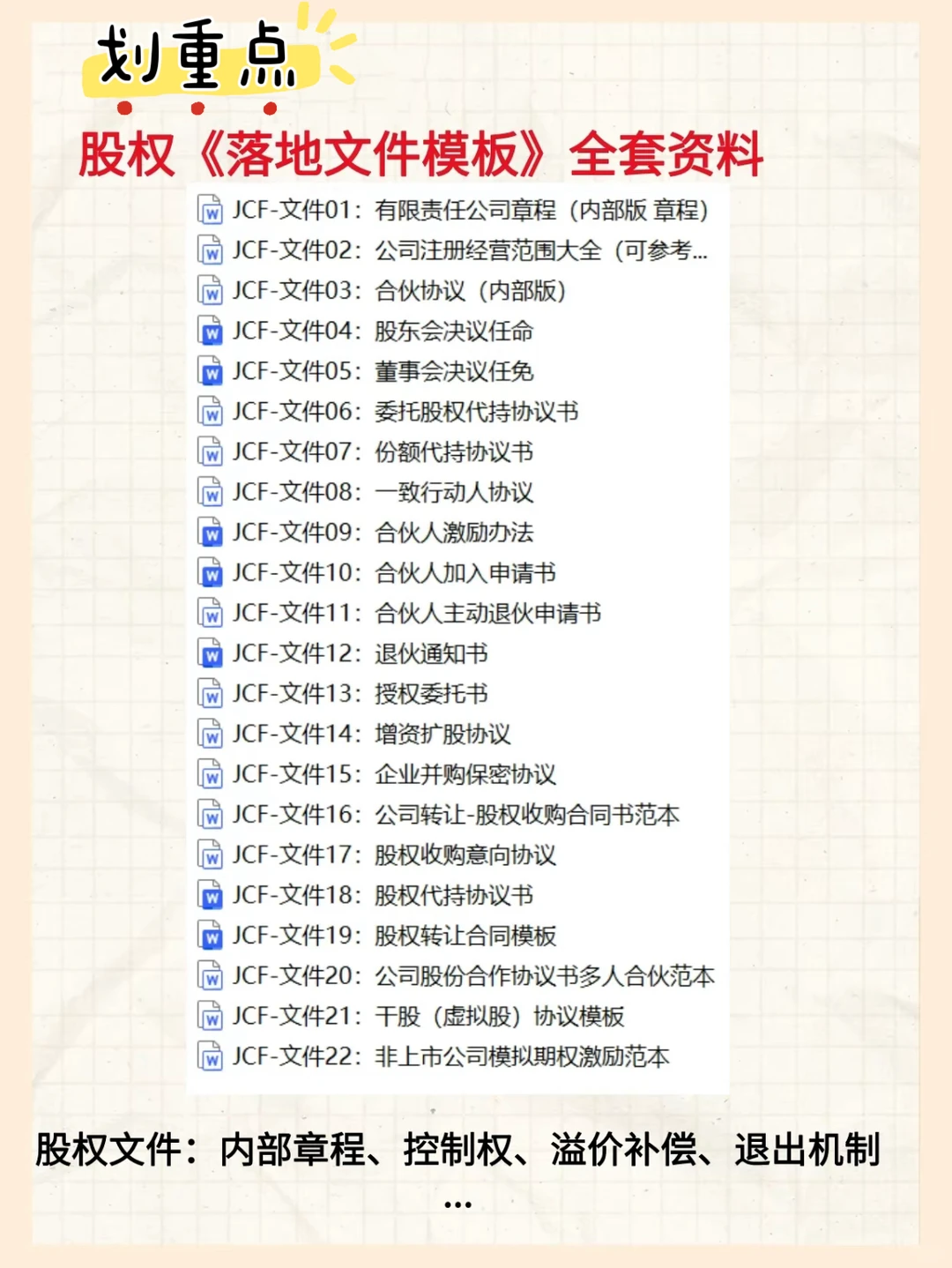 强推‼️企业融资：估值的11种方法