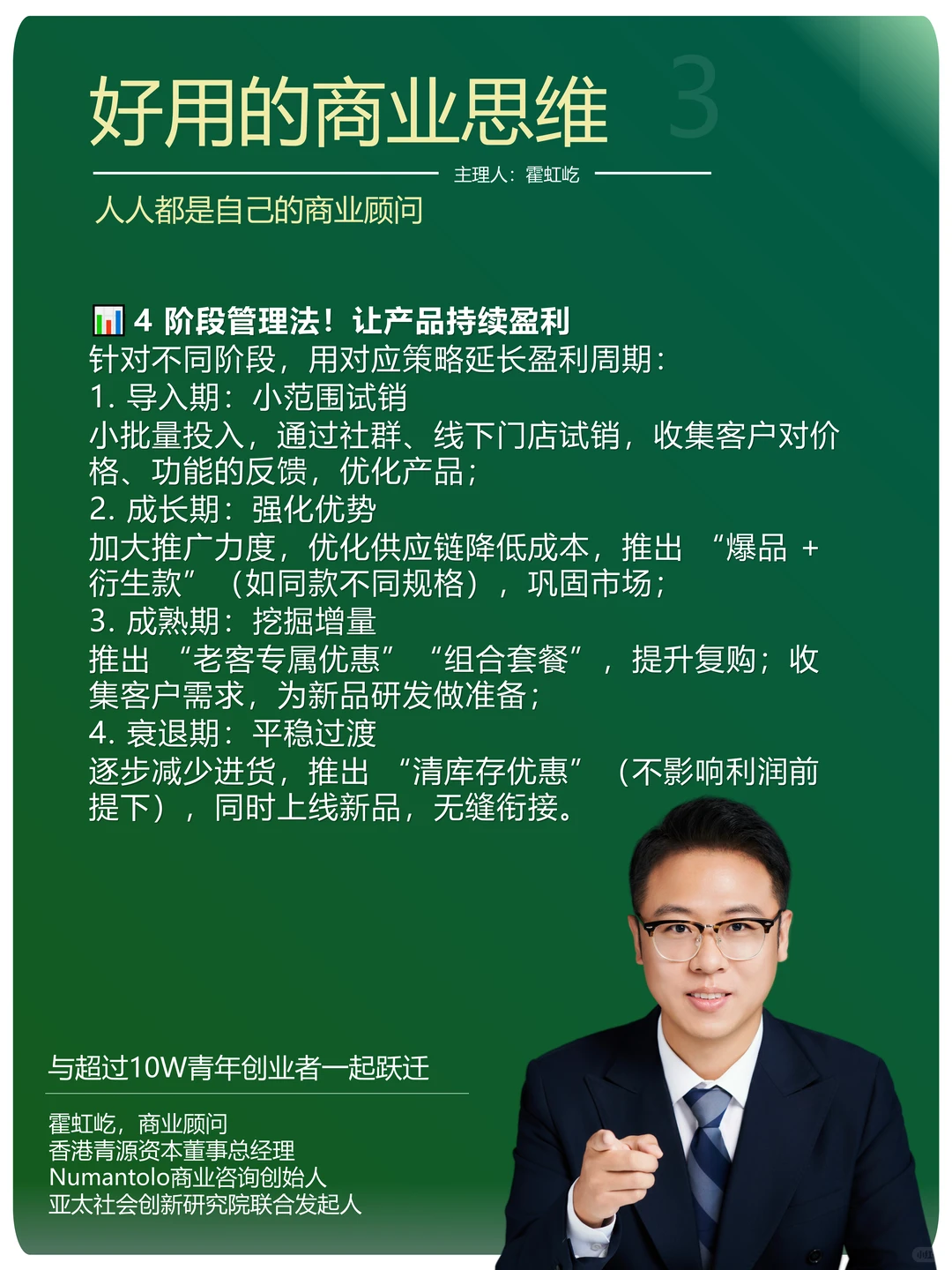 产品生命周期管理才是持续赚钱关键